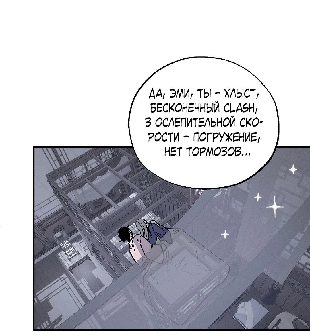 Манга Но Е Джу в другом мире - Глава 1 Страница 81