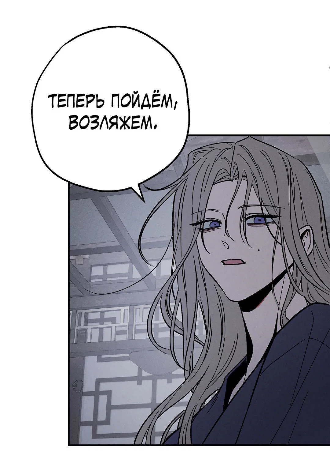 Манга Но Е Джу в другом мире - Глава 1 Страница 70