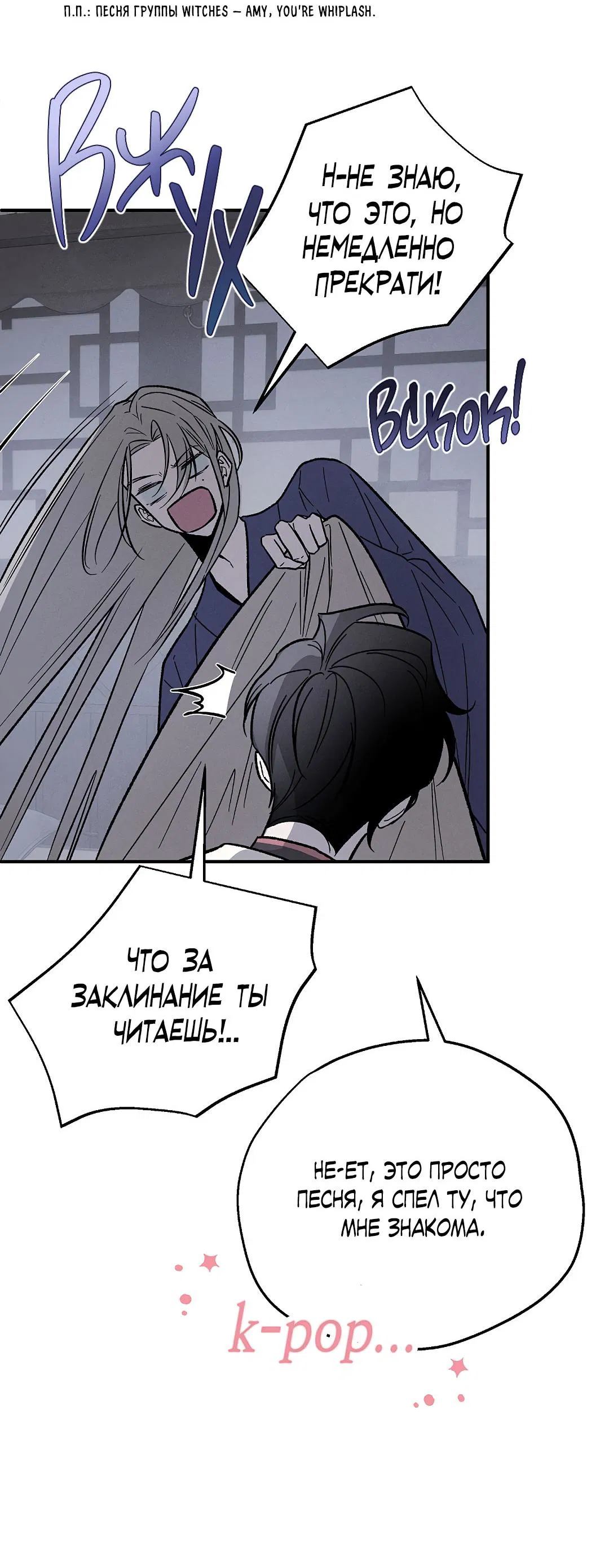 Манга Но Е Джу в другом мире - Глава 1 Страница 82