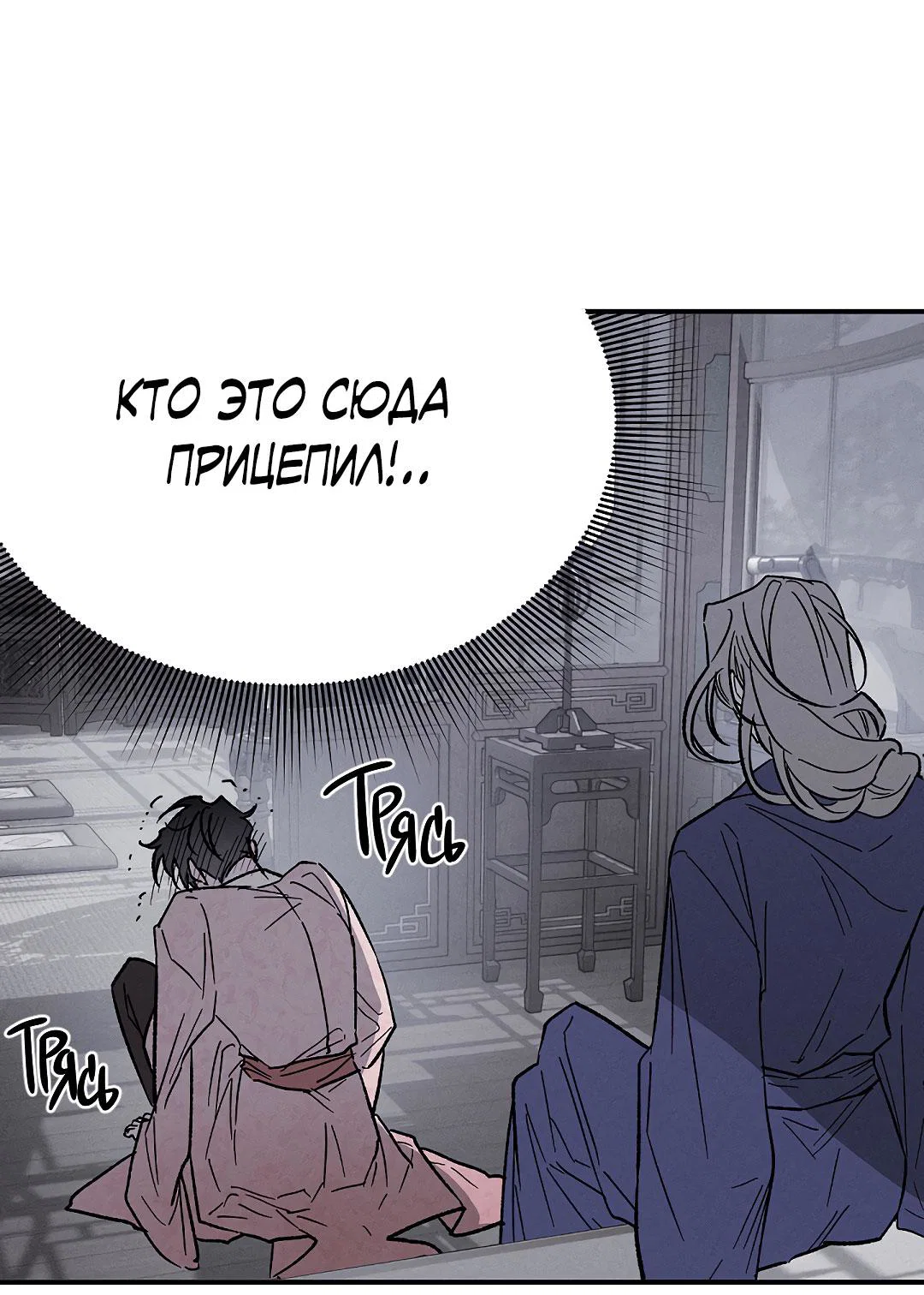 Манга Но Е Джу в другом мире - Глава 1 Страница 61