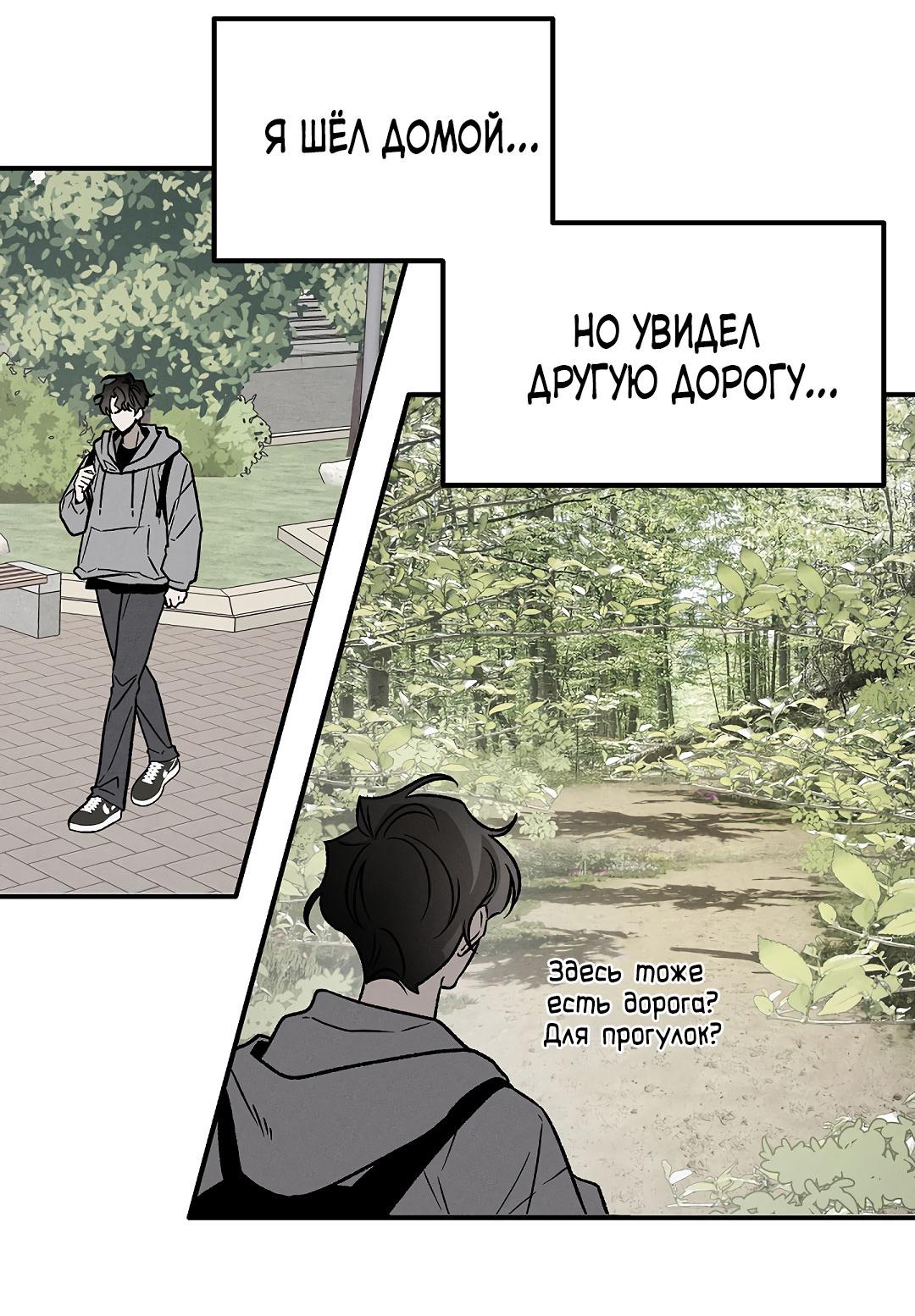 Манга Но Е Джу в другом мире - Глава 1 Страница 10