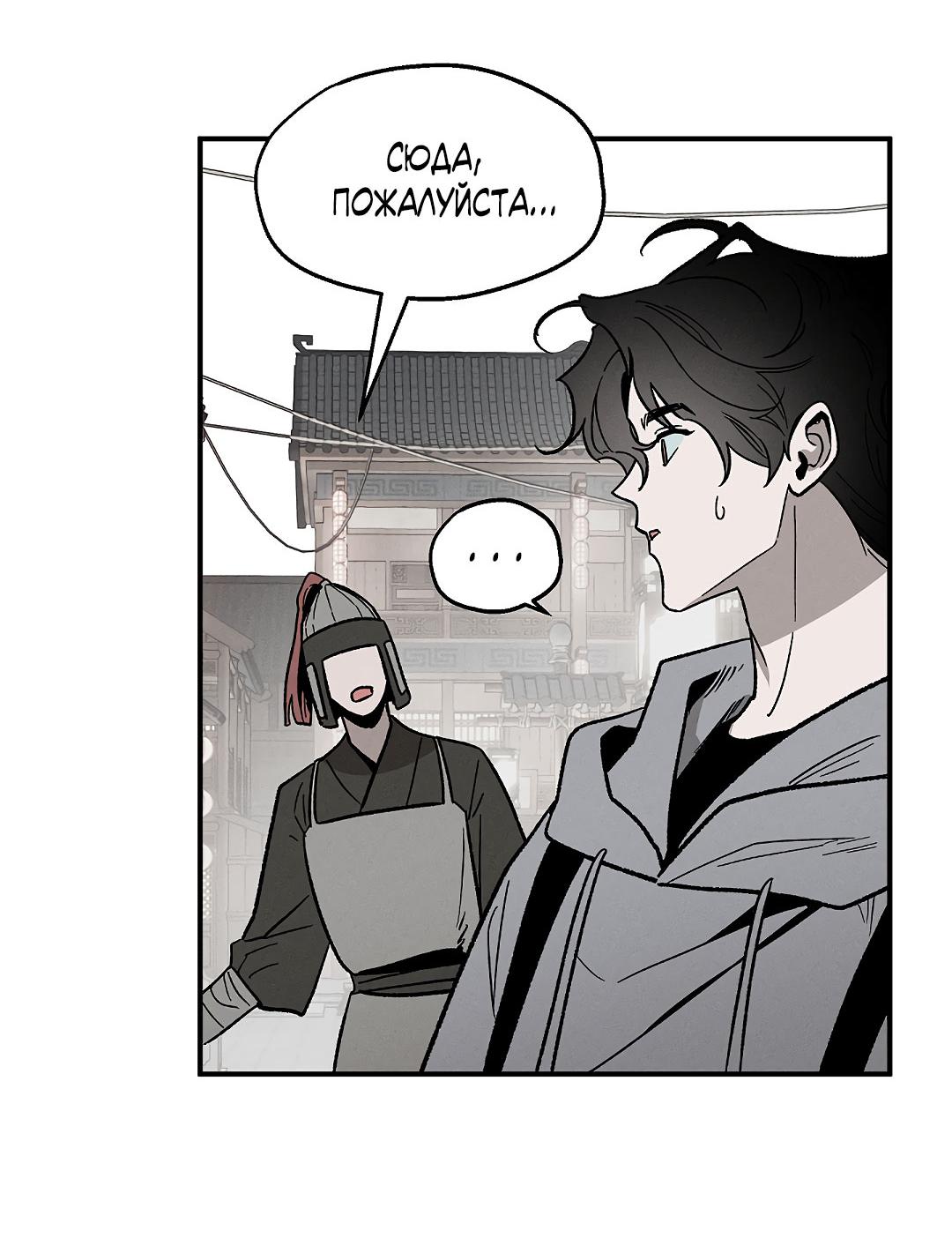 Манга Но Е Джу в другом мире - Глава 1 Страница 19