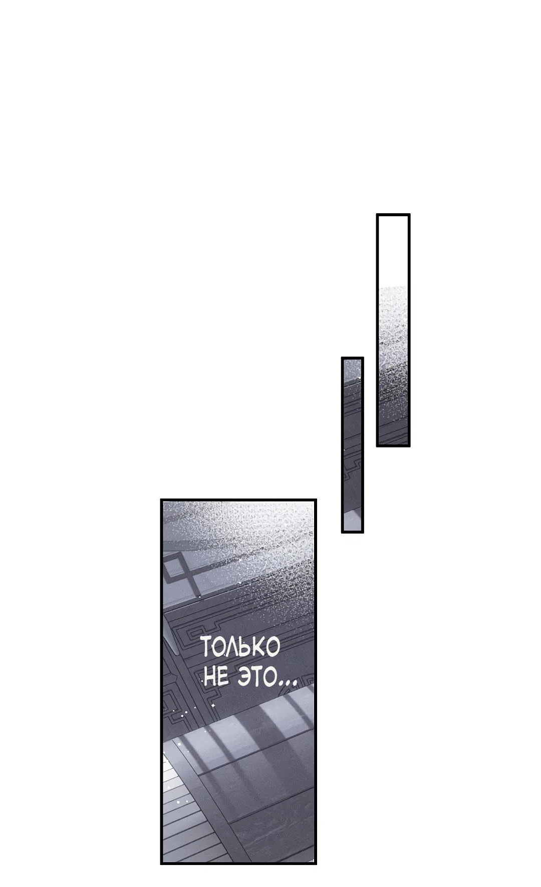 Манга Но Е Джу в другом мире - Глава 1 Страница 73