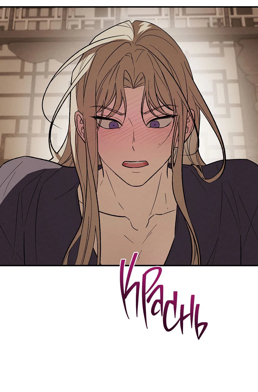 Манга Но Е Джу в другом мире - Глава 21 Страница 55