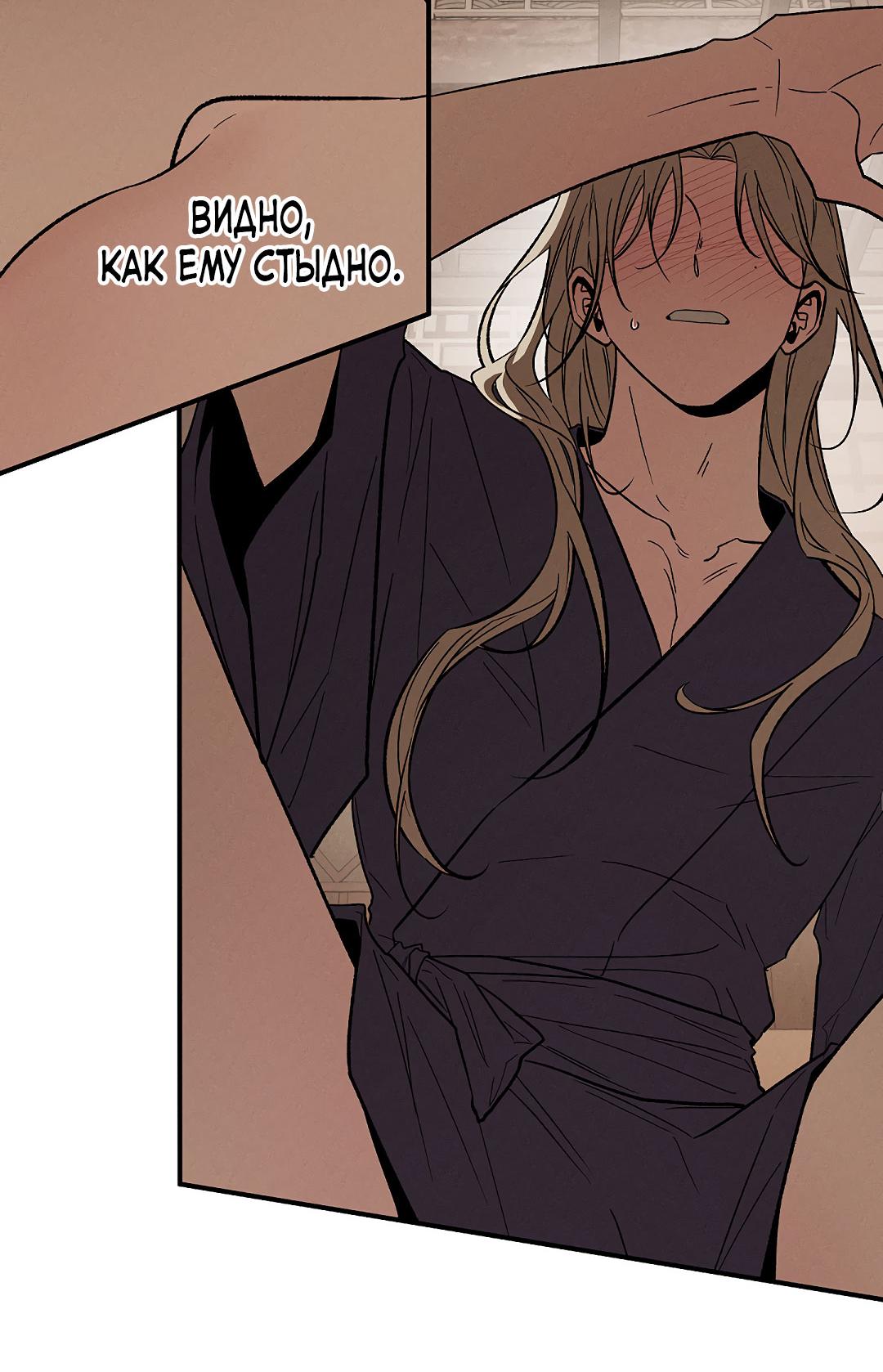 Манга Но Е Джу в другом мире - Глава 21 Страница 83