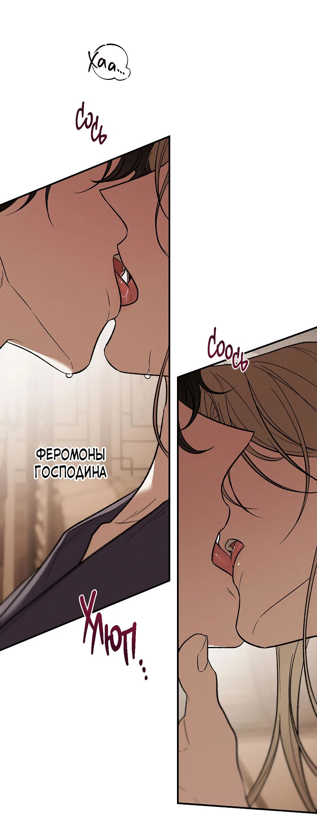 Манга Но Е Джу в другом мире - Глава 21 Страница 69