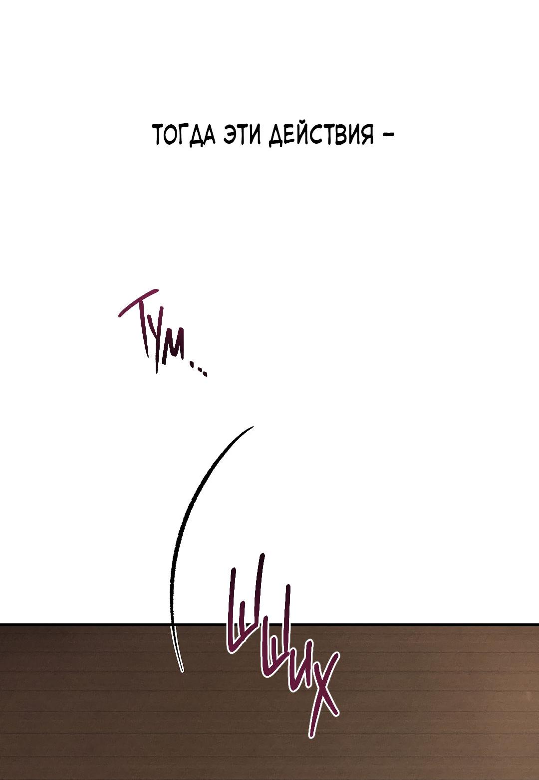 Манга Но Е Джу в другом мире - Глава 21 Страница 77