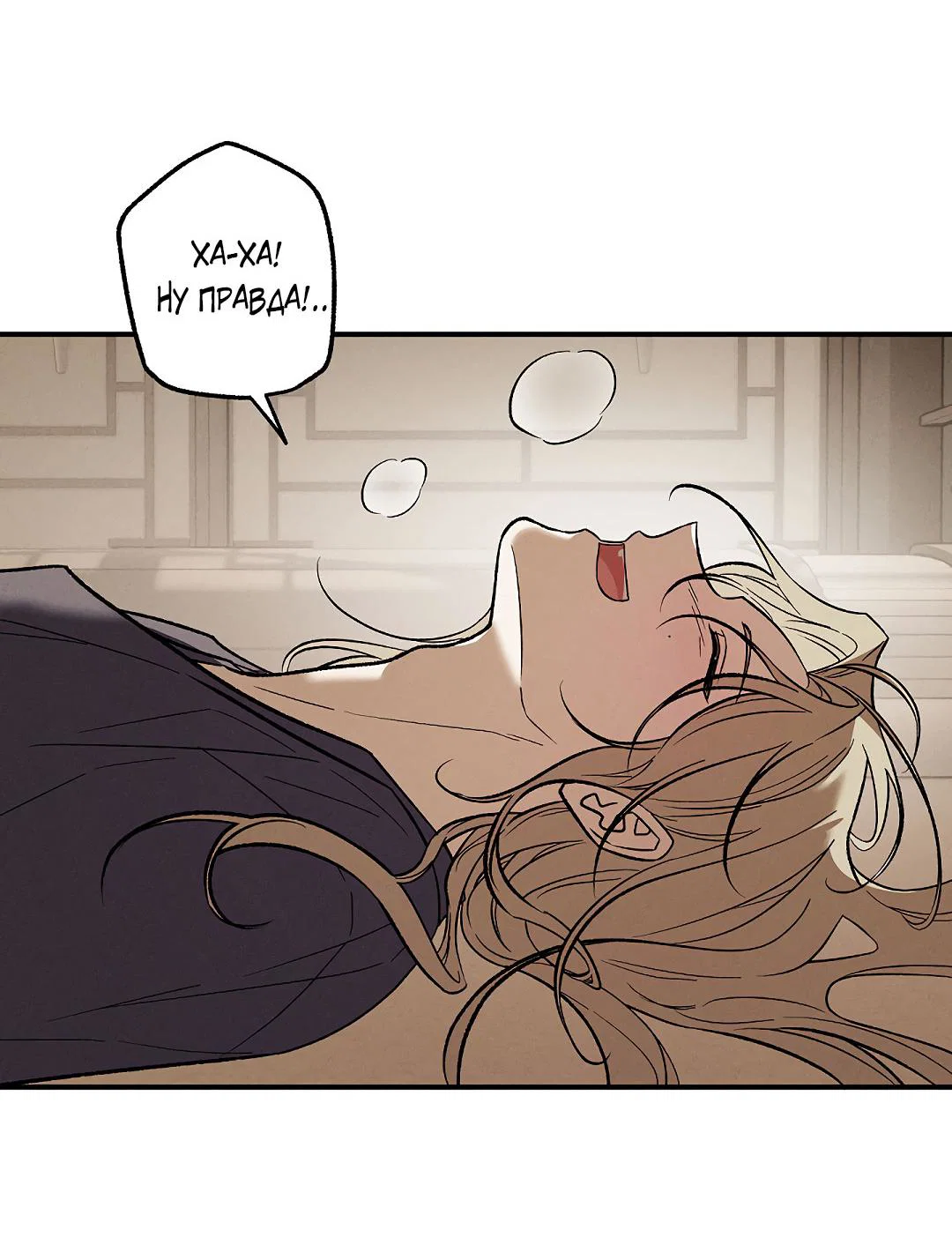 Манга Но Е Джу в другом мире - Глава 21 Страница 49