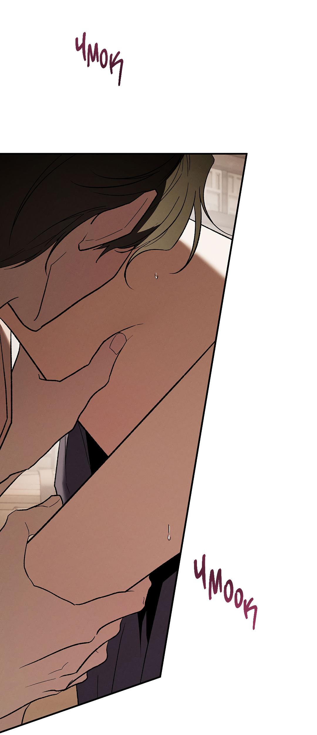 Манга Но Е Джу в другом мире - Глава 21 Страница 81