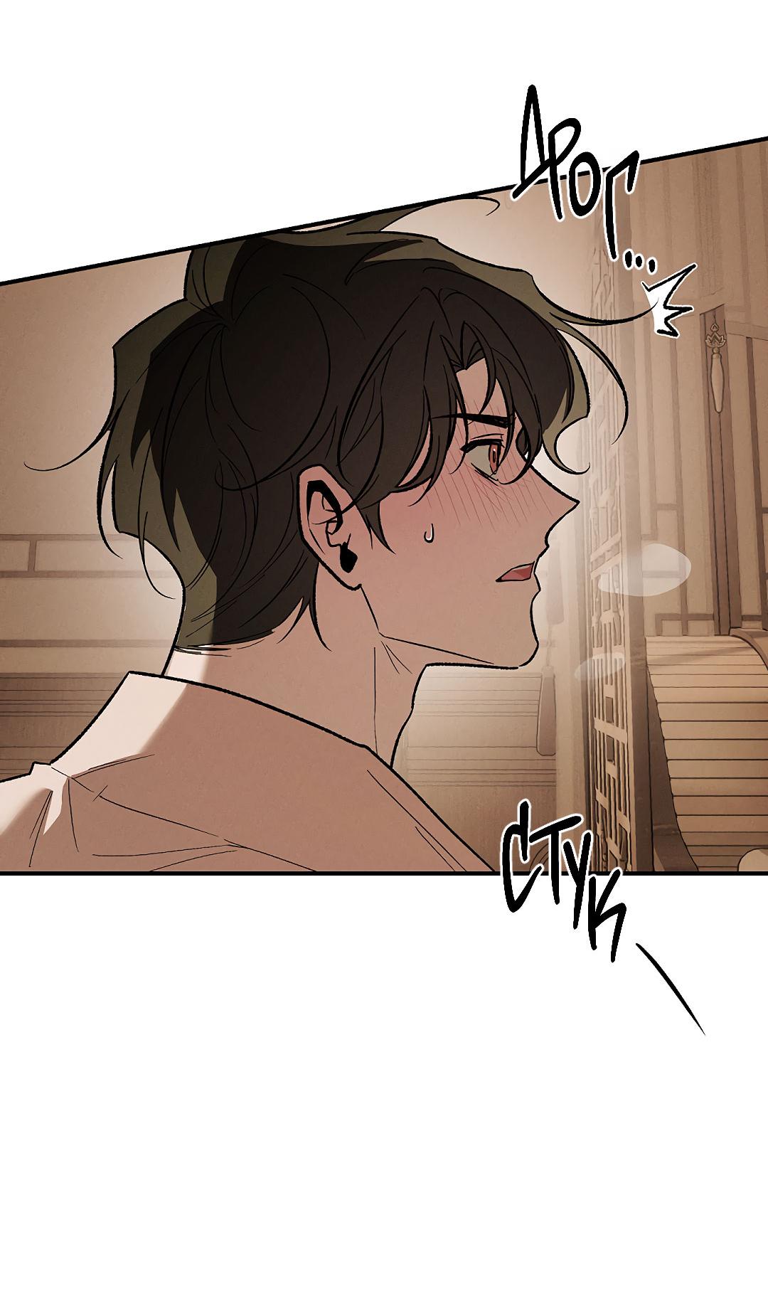 Манга Но Е Джу в другом мире - Глава 21 Страница 57