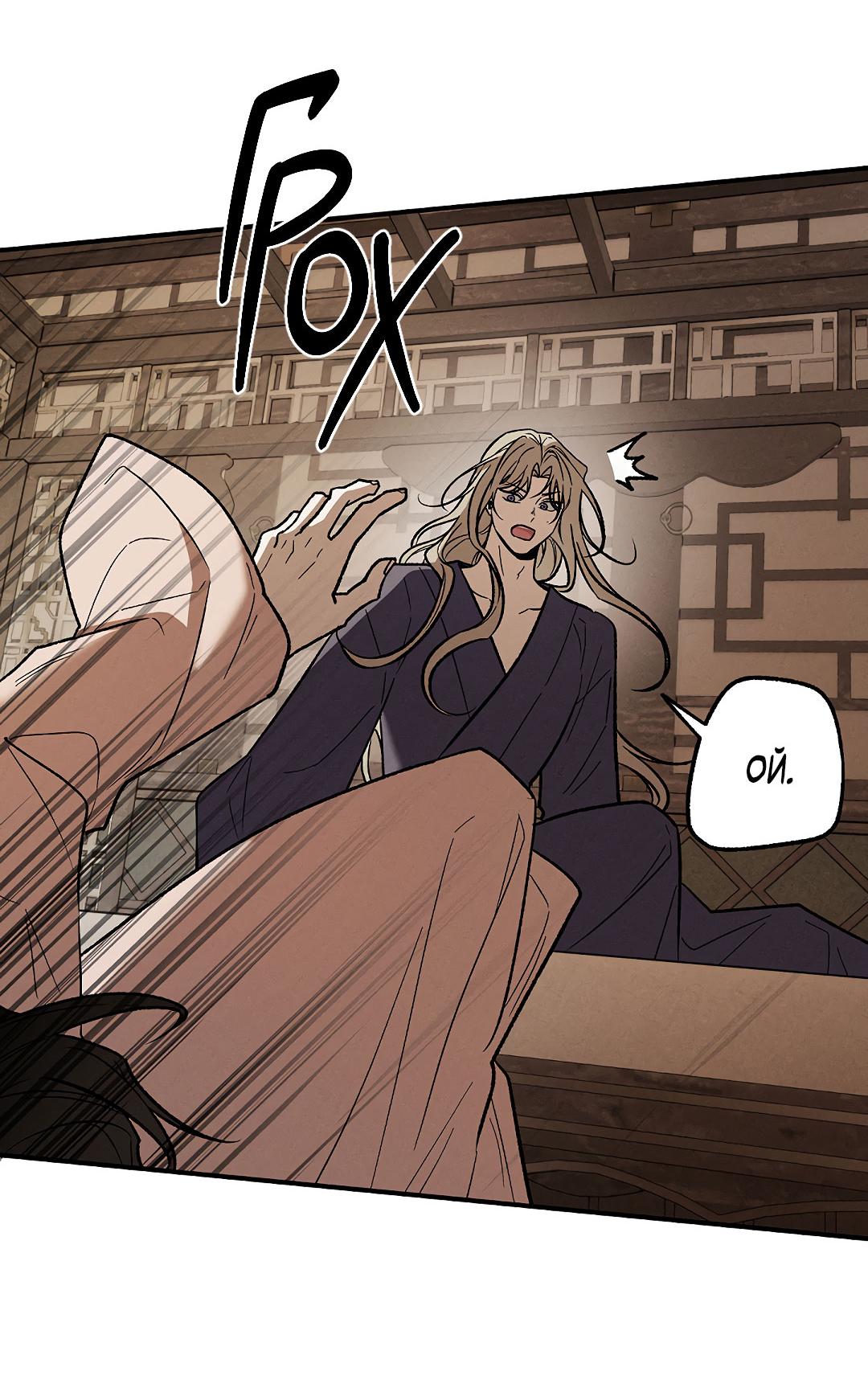 Манга Но Е Джу в другом мире - Глава 21 Страница 39