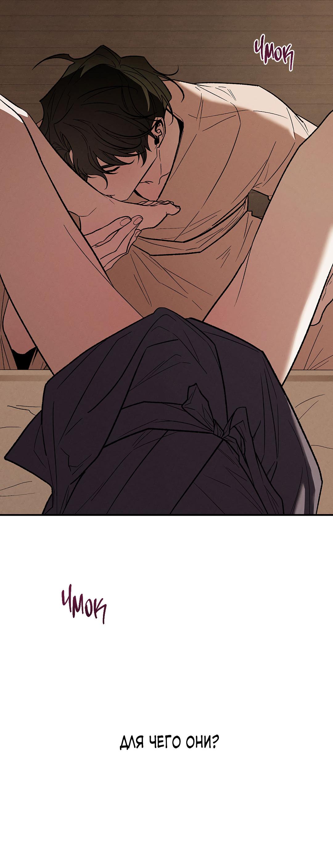 Манга Но Е Джу в другом мире - Глава 21 Страница 78