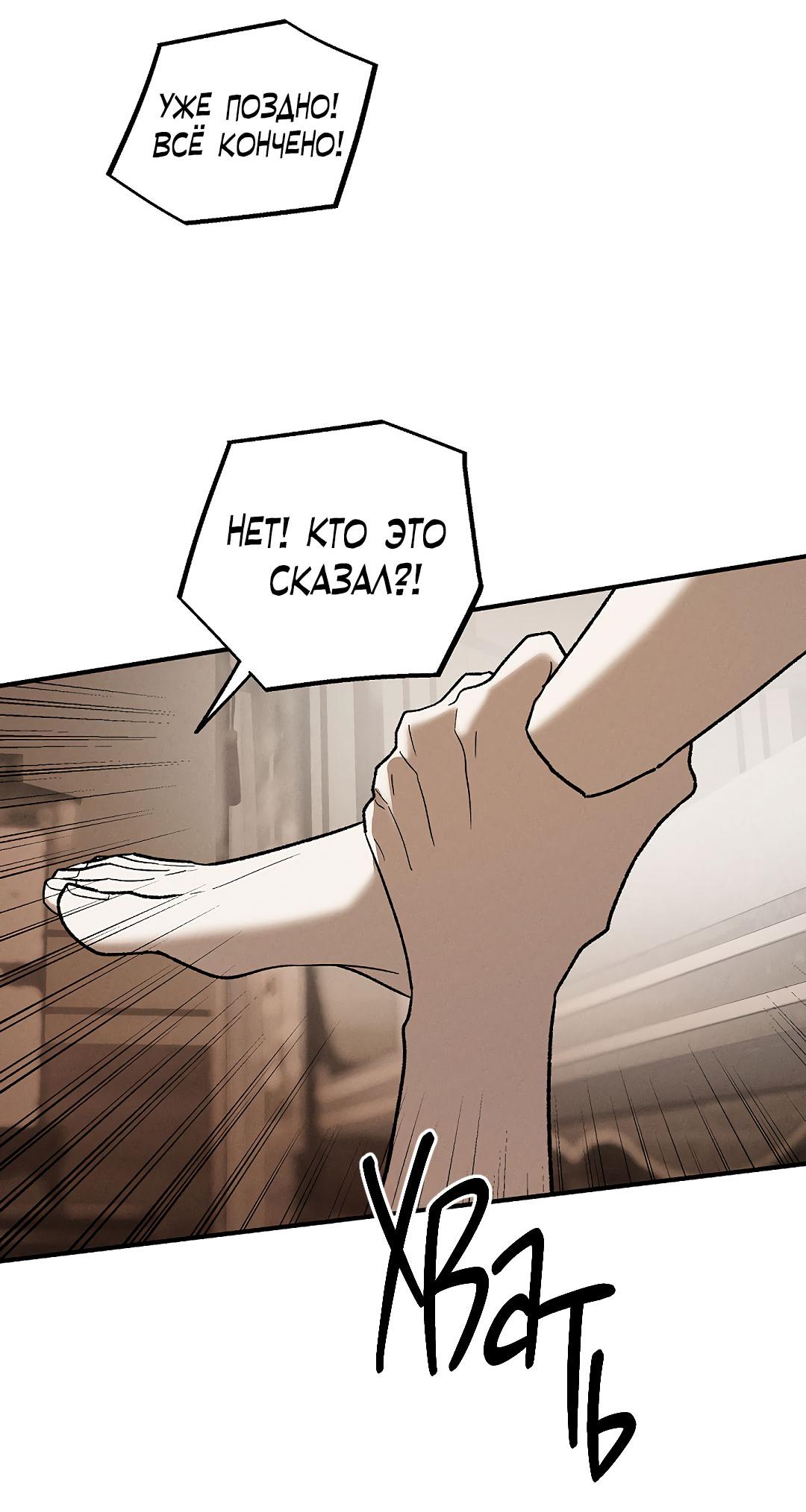 Манга Но Е Джу в другом мире - Глава 21 Страница 45