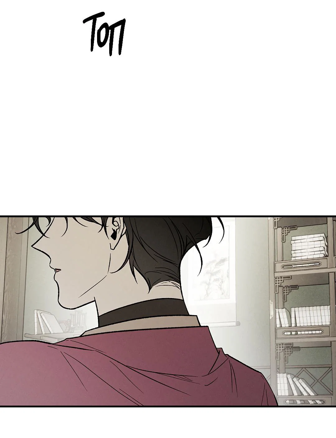 Манга Но Е Джу в другом мире - Глава 21 Страница 10