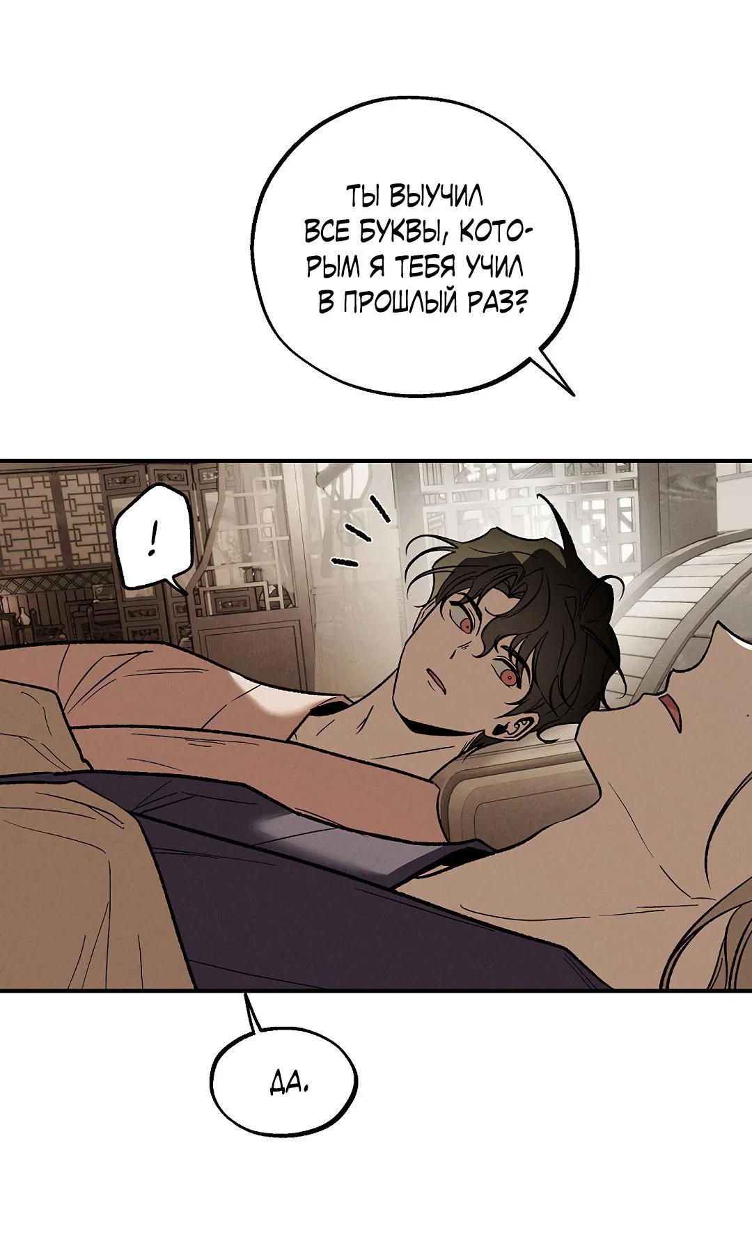 Манга Но Е Джу в другом мире - Глава 21 Страница 26