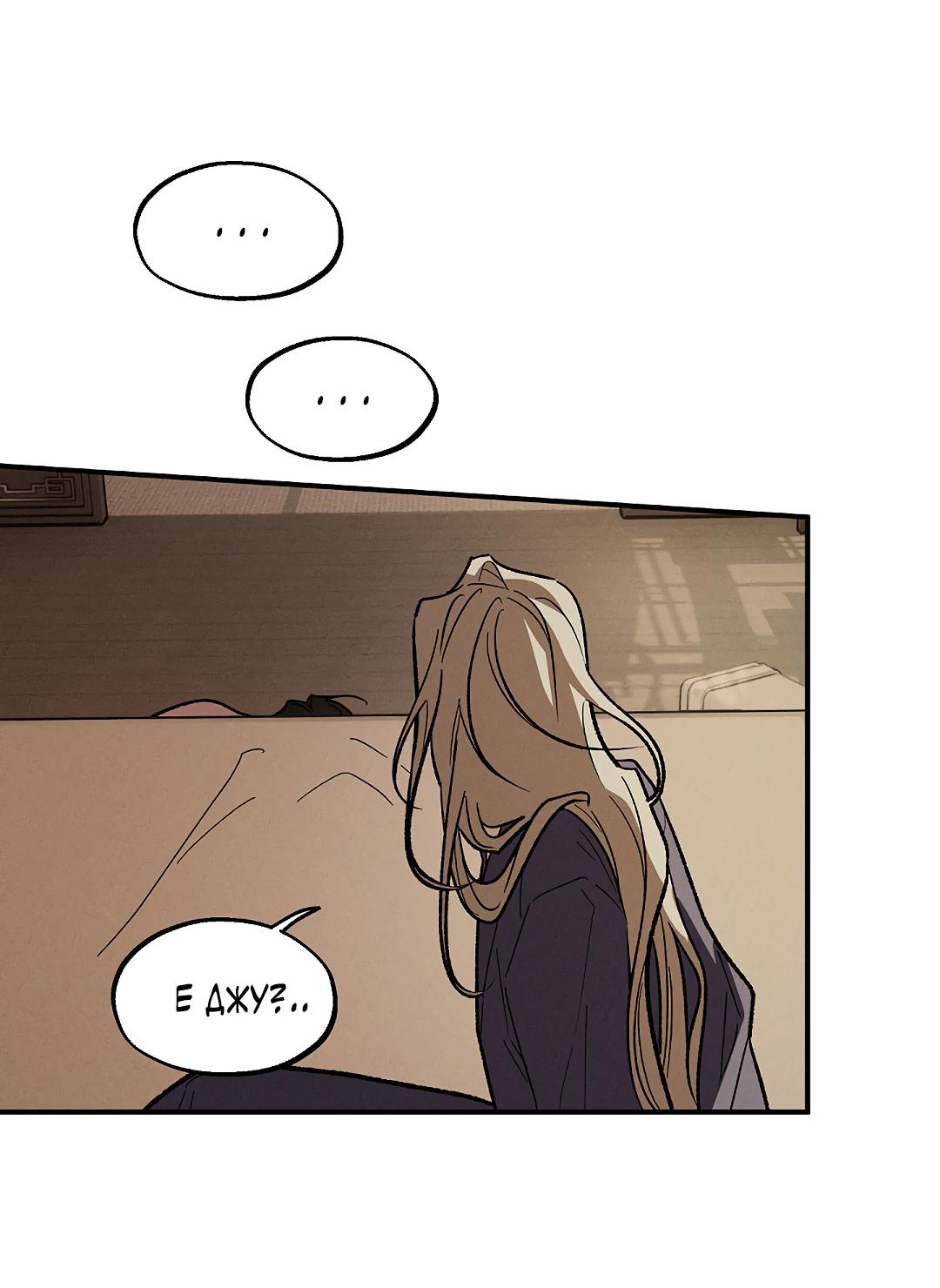 Манга Но Е Джу в другом мире - Глава 21 Страница 40