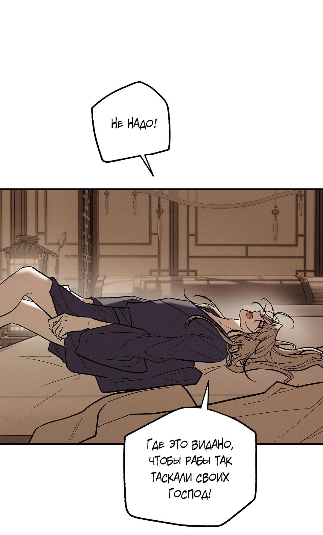 Манга Но Е Джу в другом мире - Глава 21 Страница 47