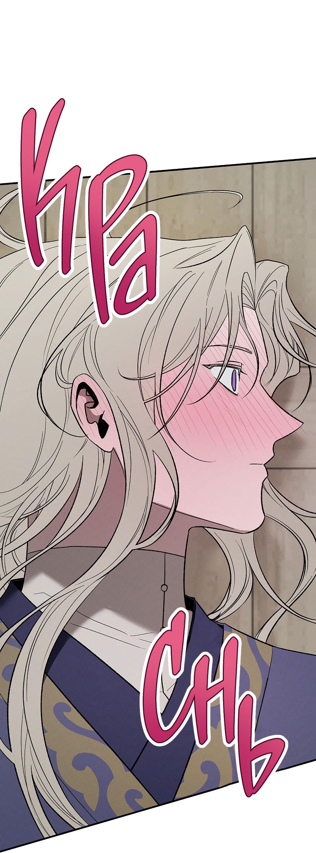 Манга Но Е Джу в другом мире - Глава 21 Страница 7