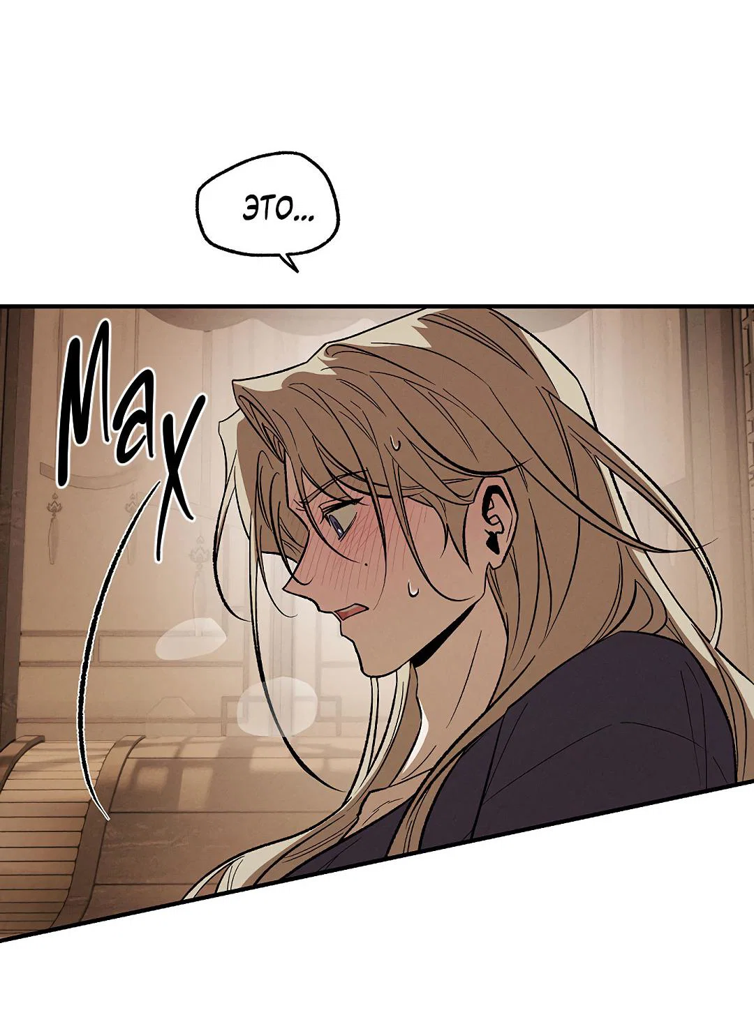 Манга Но Е Джу в другом мире - Глава 21 Страница 56