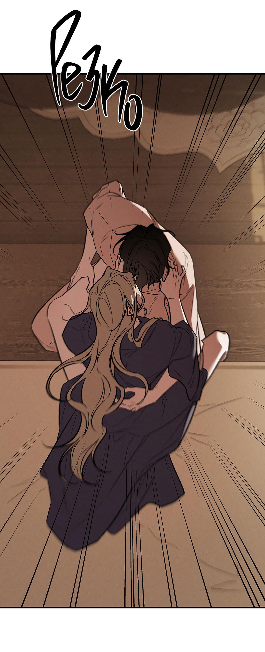 Манга Но Е Джу в другом мире - Глава 21 Страница 67