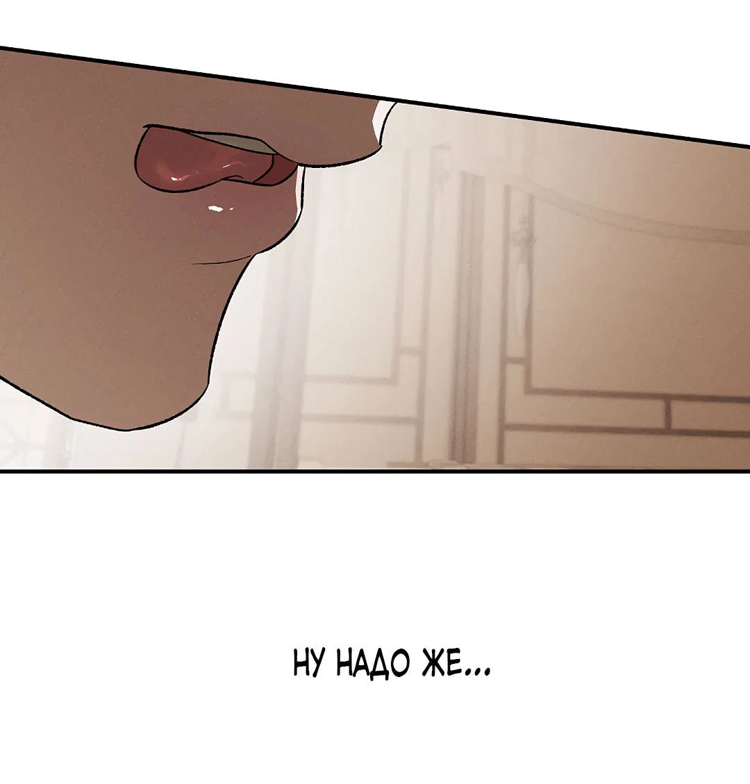 Манга Но Е Джу в другом мире - Глава 21 Страница 85