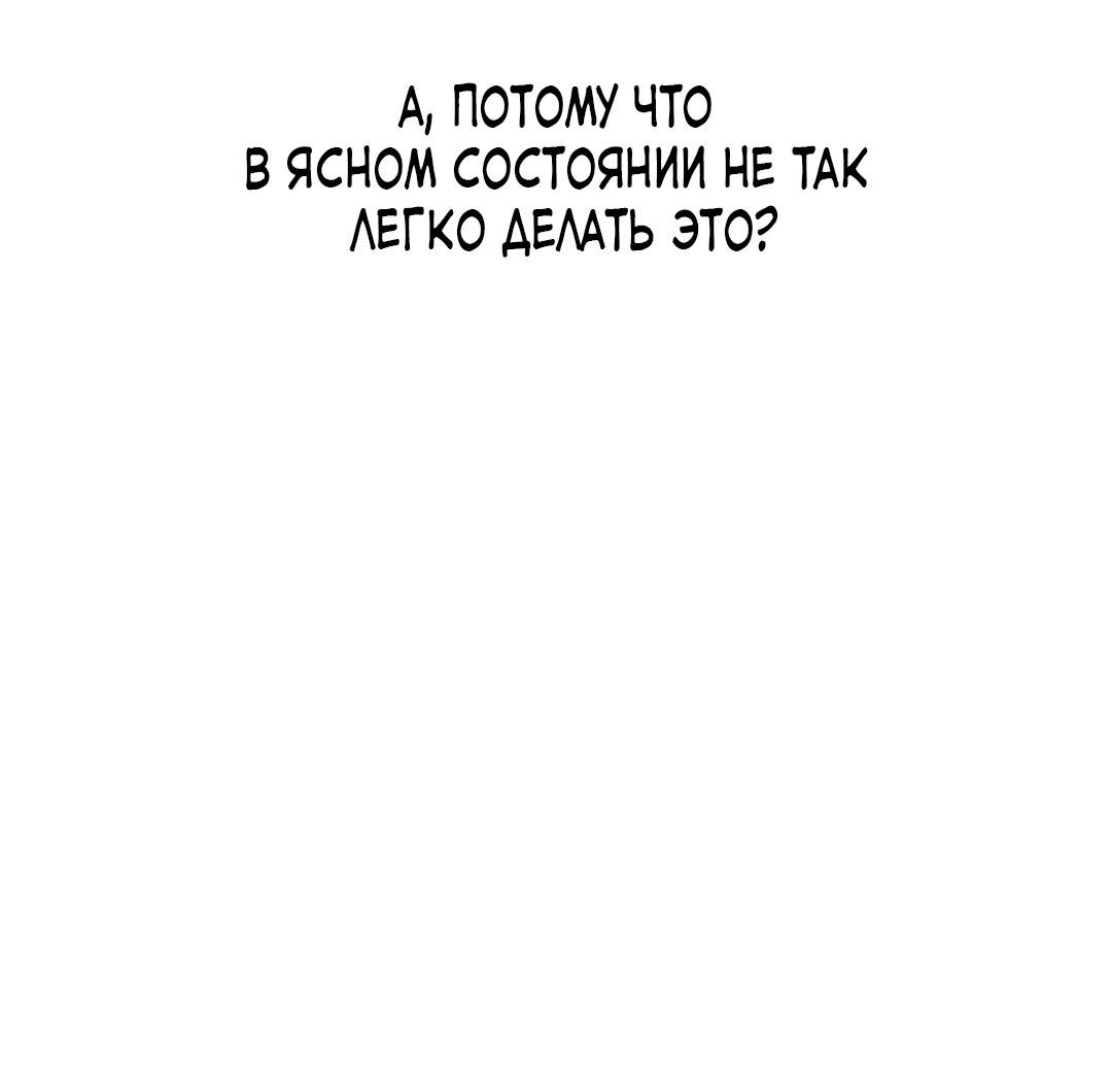 Манга Но Е Джу в другом мире - Глава 21 Страница 84