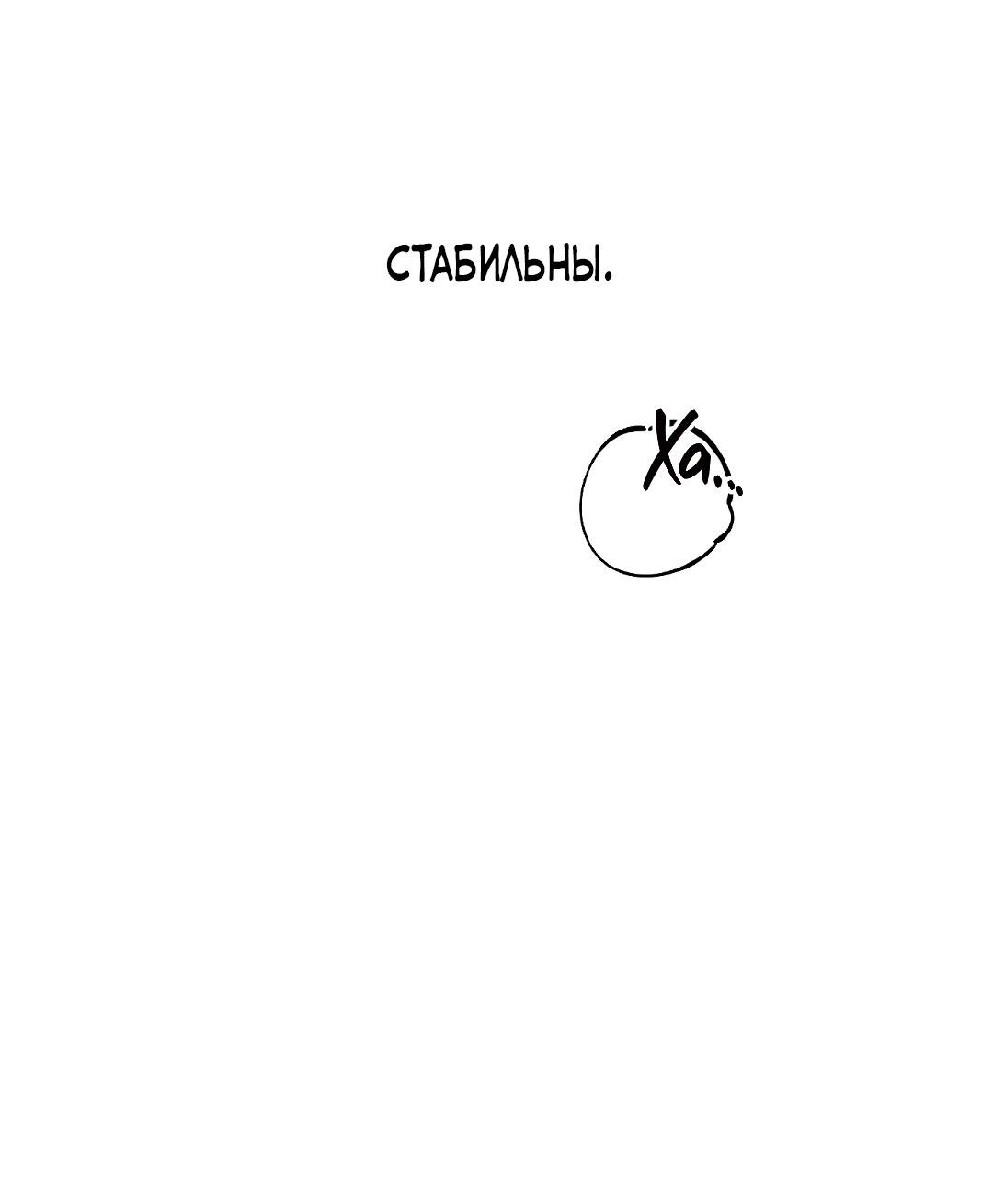 Манга Но Е Джу в другом мире - Глава 21 Страница 70