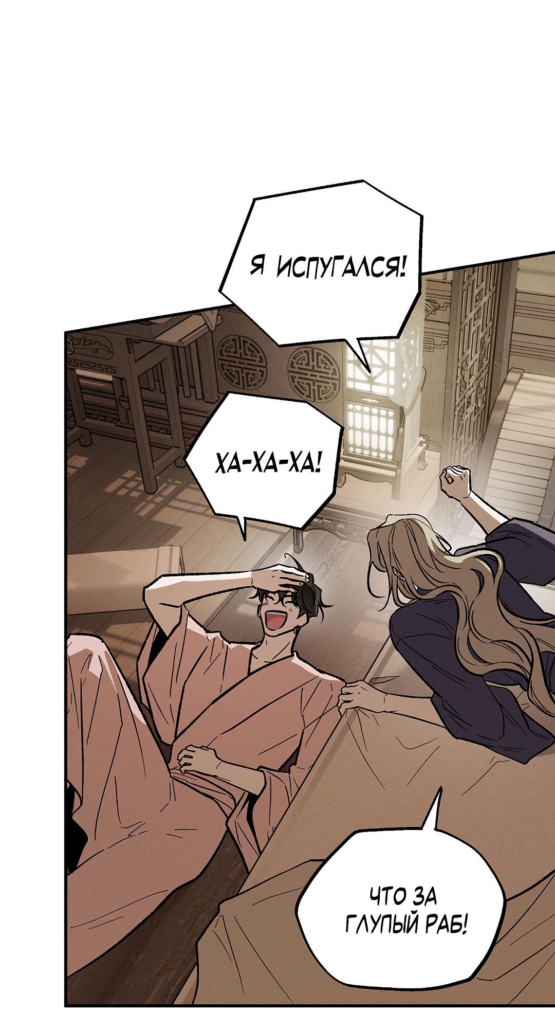 Манга Но Е Джу в другом мире - Глава 21 Страница 43