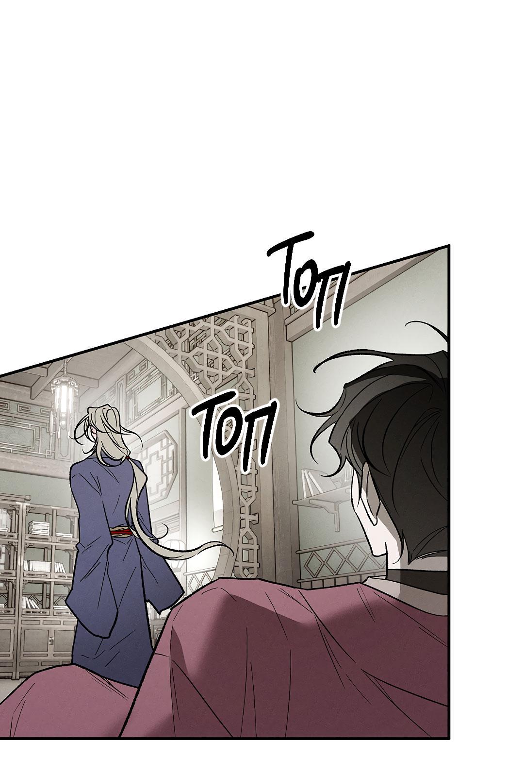 Манга Но Е Джу в другом мире - Глава 21 Страница 9