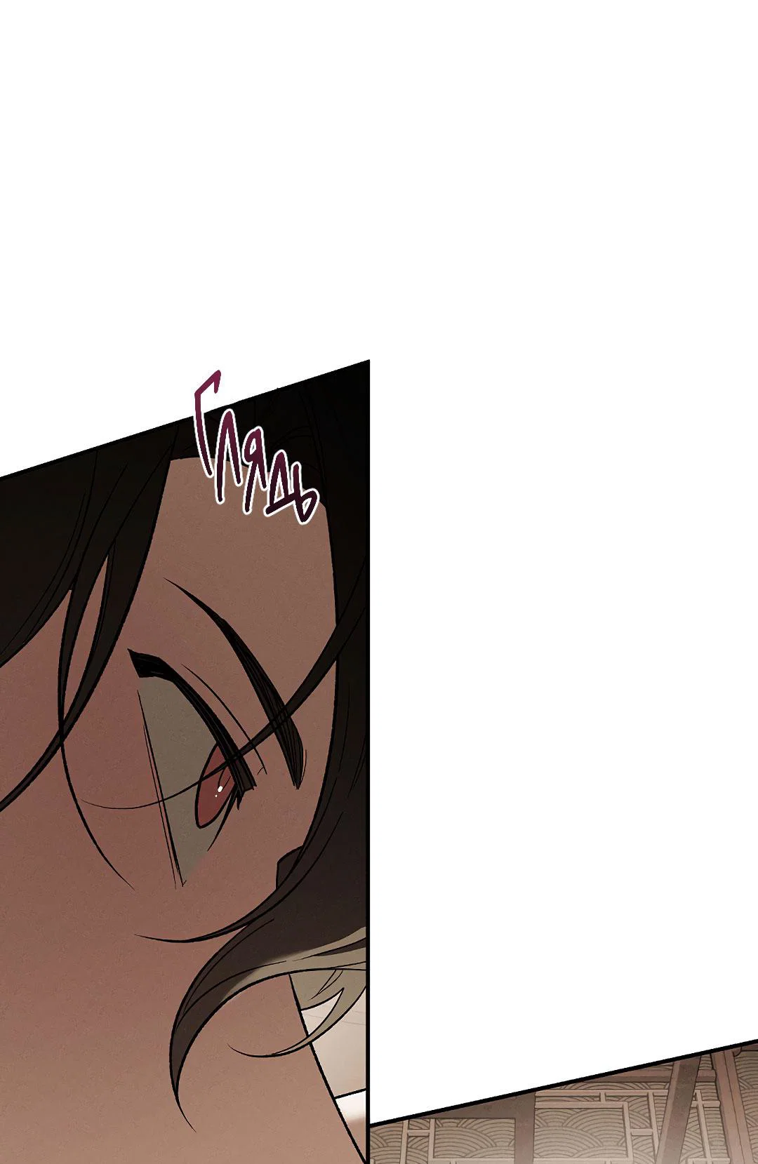 Манга Но Е Джу в другом мире - Глава 21 Страница 82