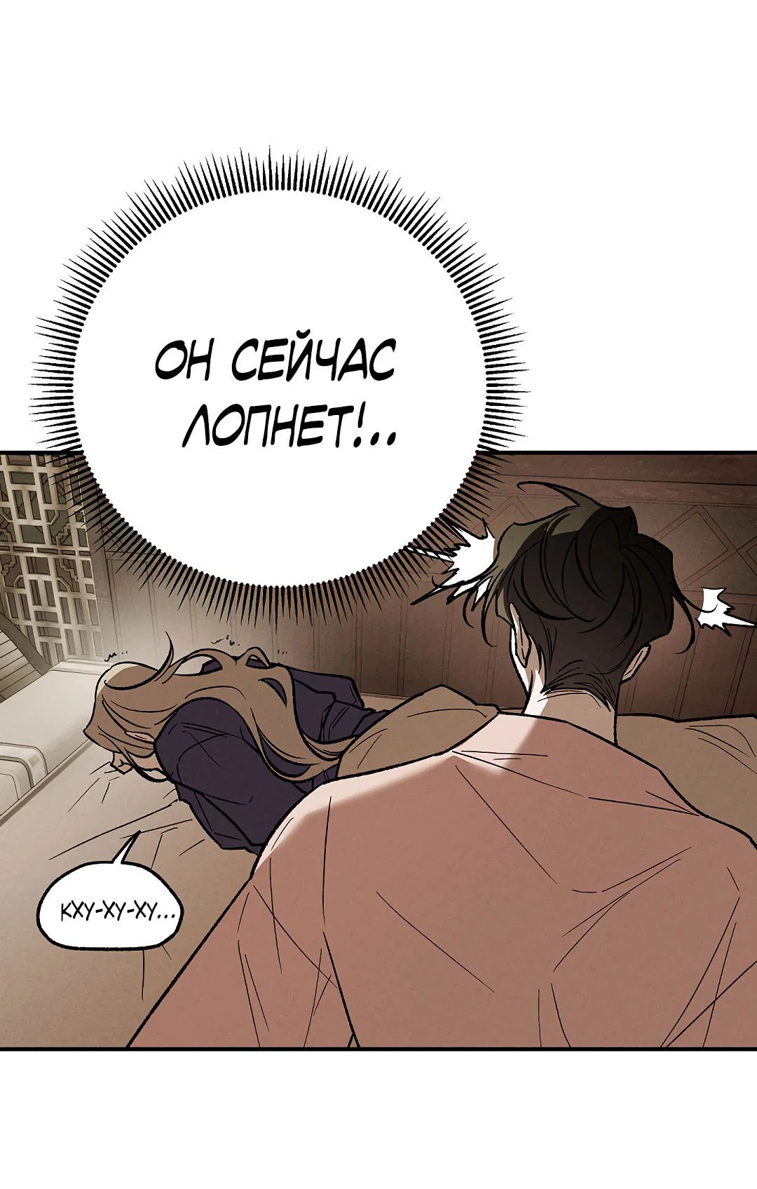 Манга Но Е Джу в другом мире - Глава 21 Страница 33