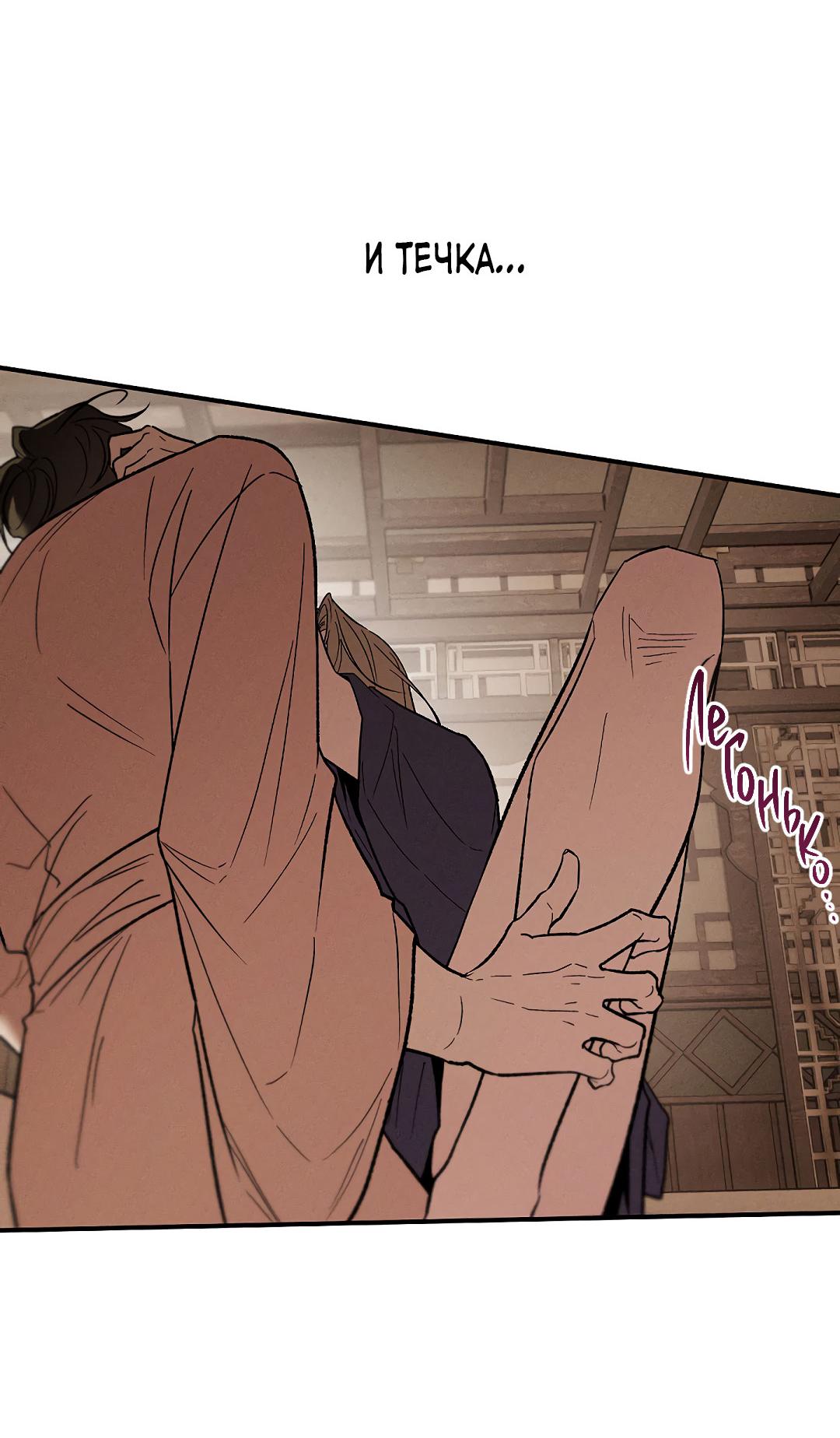 Манга Но Е Джу в другом мире - Глава 21 Страница 71