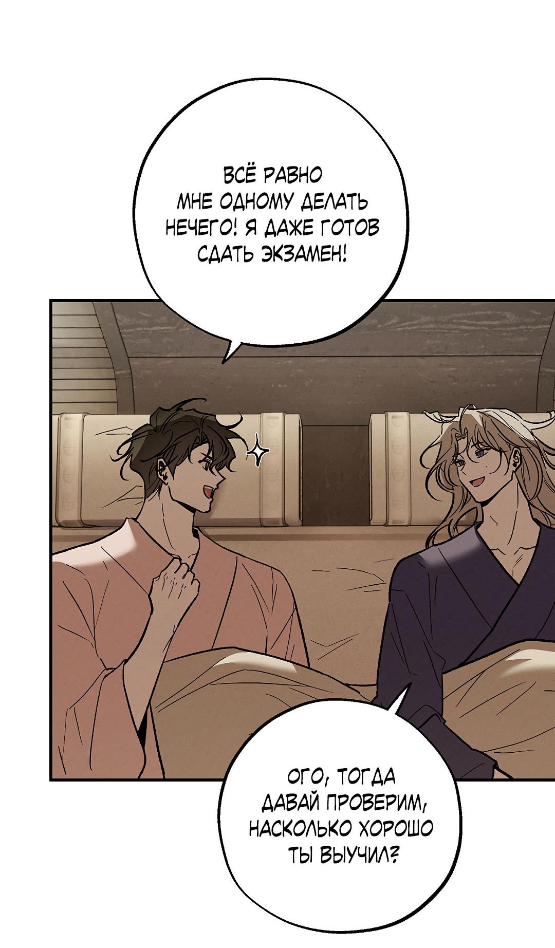 Манга Но Е Джу в другом мире - Глава 21 Страница 27