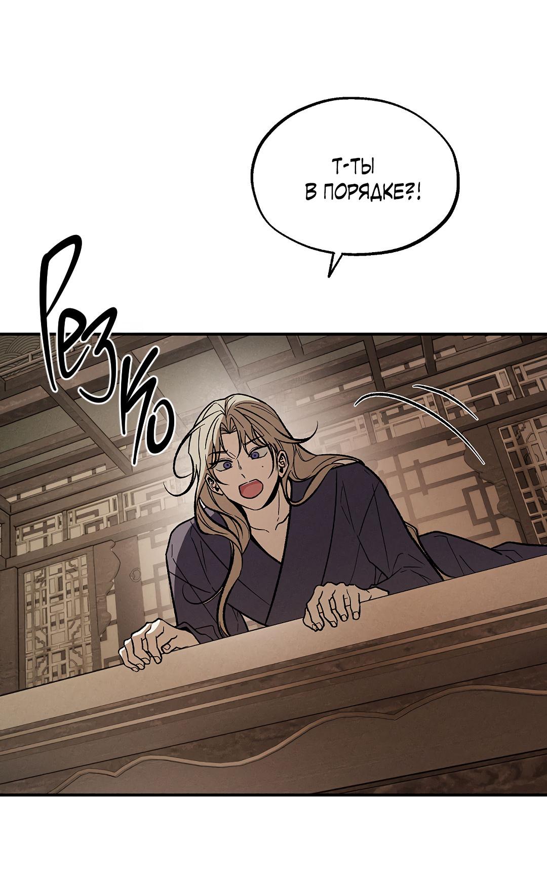 Манга Но Е Джу в другом мире - Глава 21 Страница 41