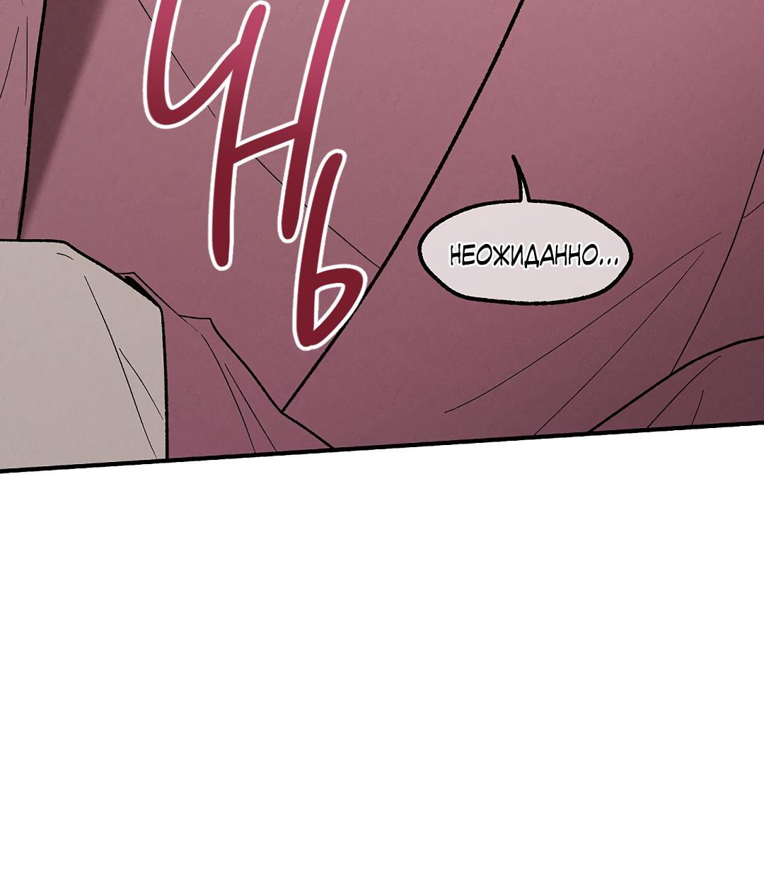 Манга Но Е Джу в другом мире - Глава 21 Страница 13