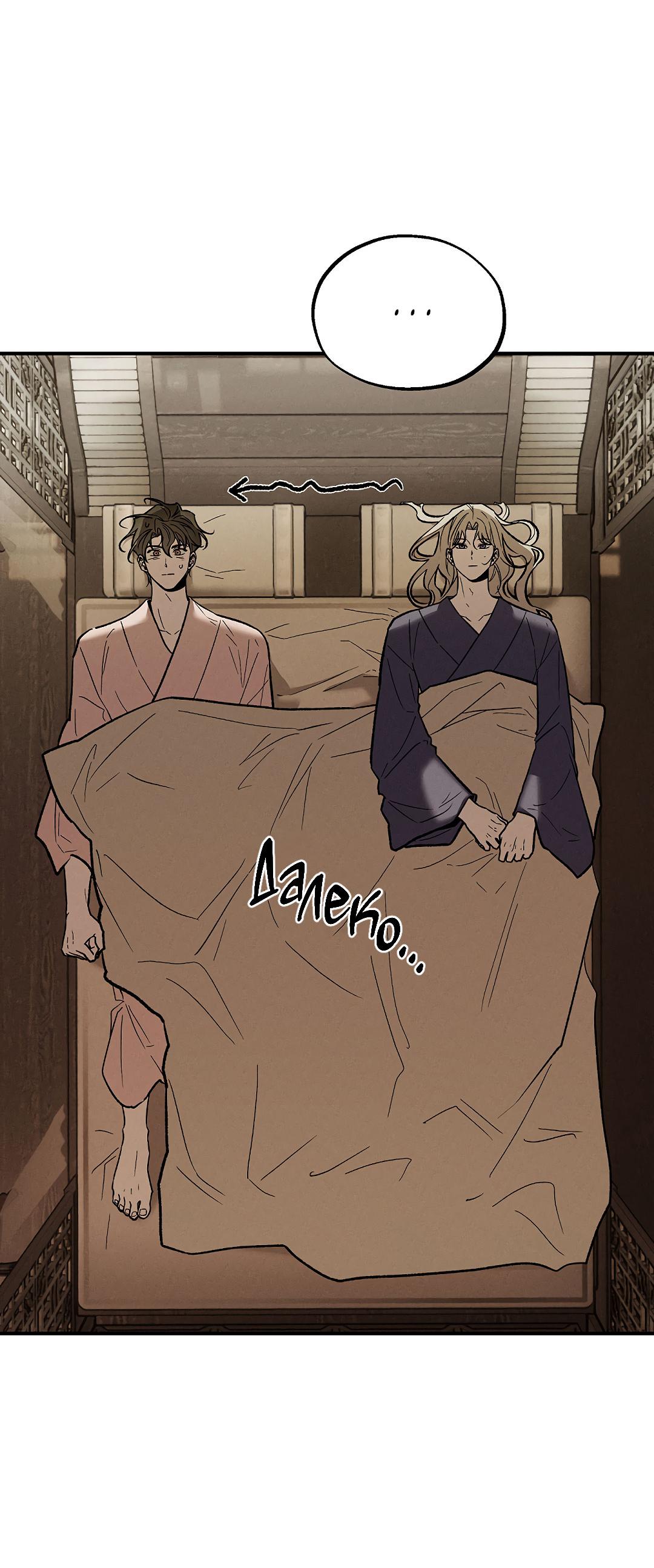 Манга Но Е Джу в другом мире - Глава 21 Страница 21