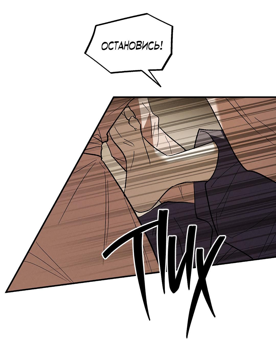 Манга Но Е Джу в другом мире - Глава 21 Страница 38