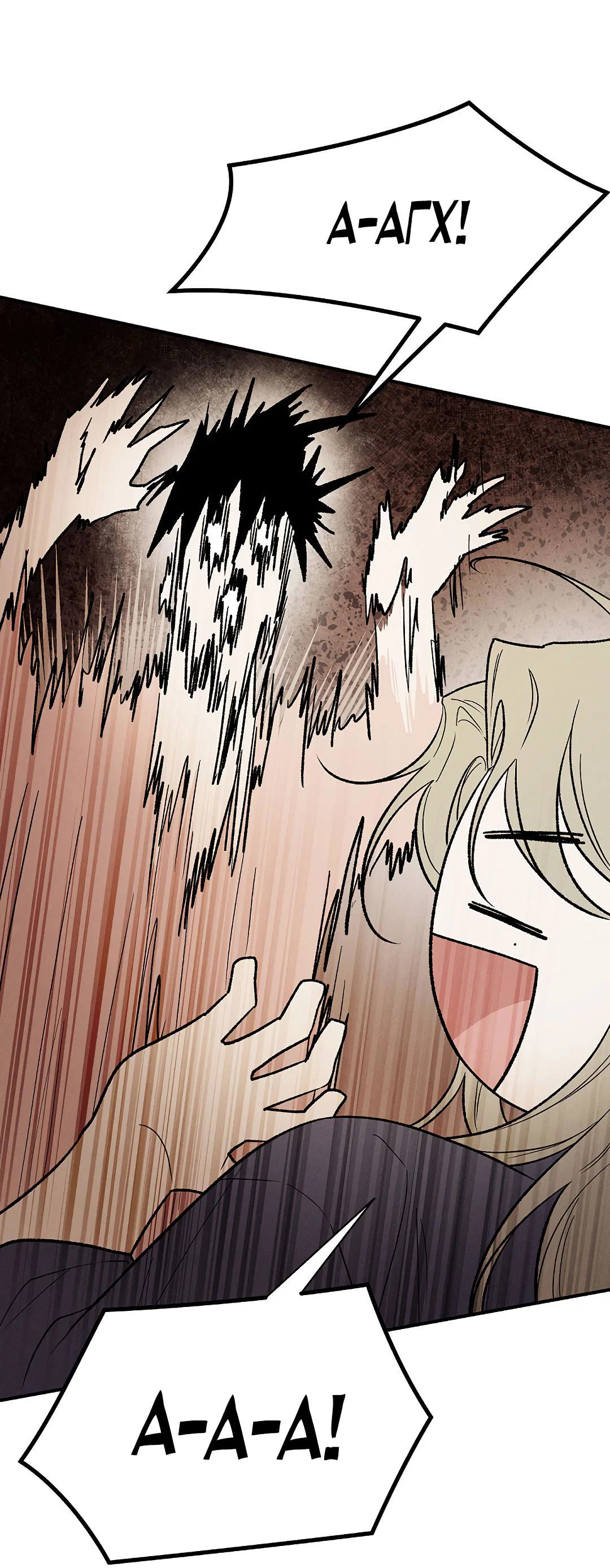 Манга Но Е Джу в другом мире - Глава 21 Страница 42