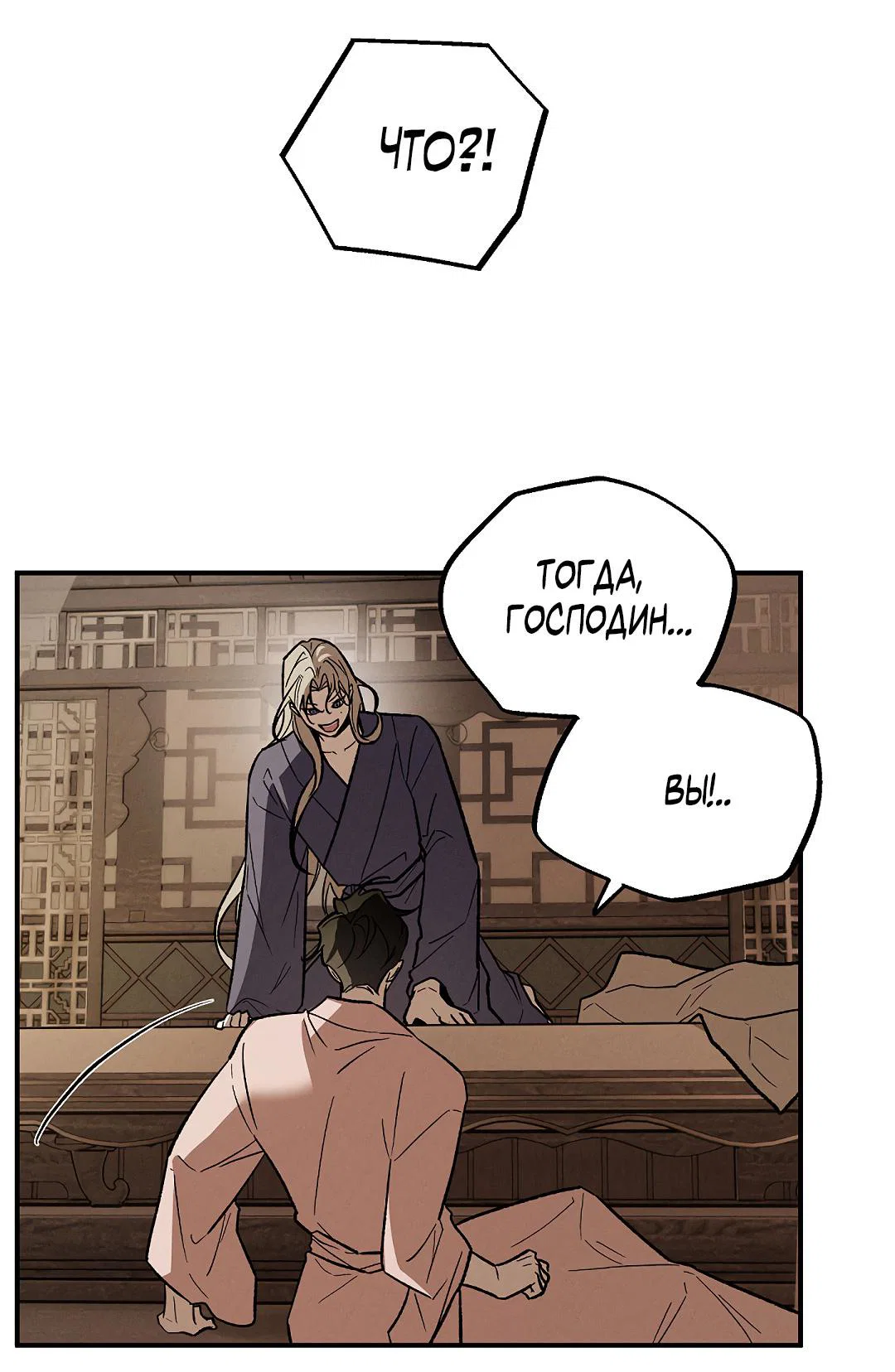 Манга Но Е Джу в другом мире - Глава 21 Страница 44