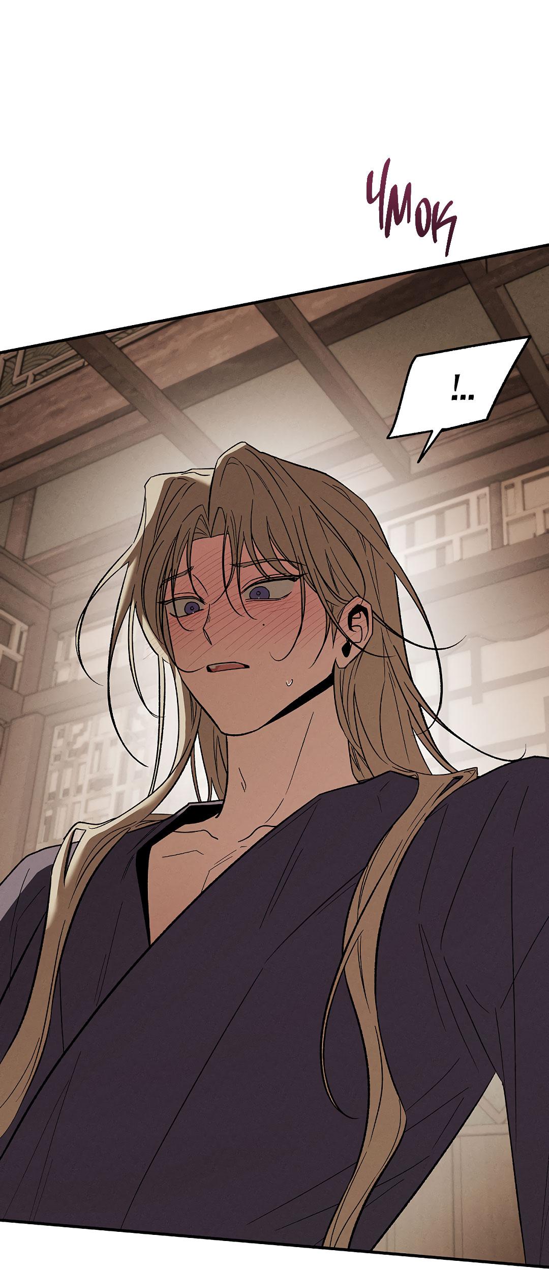 Манга Но Е Джу в другом мире - Глава 21 Страница 79