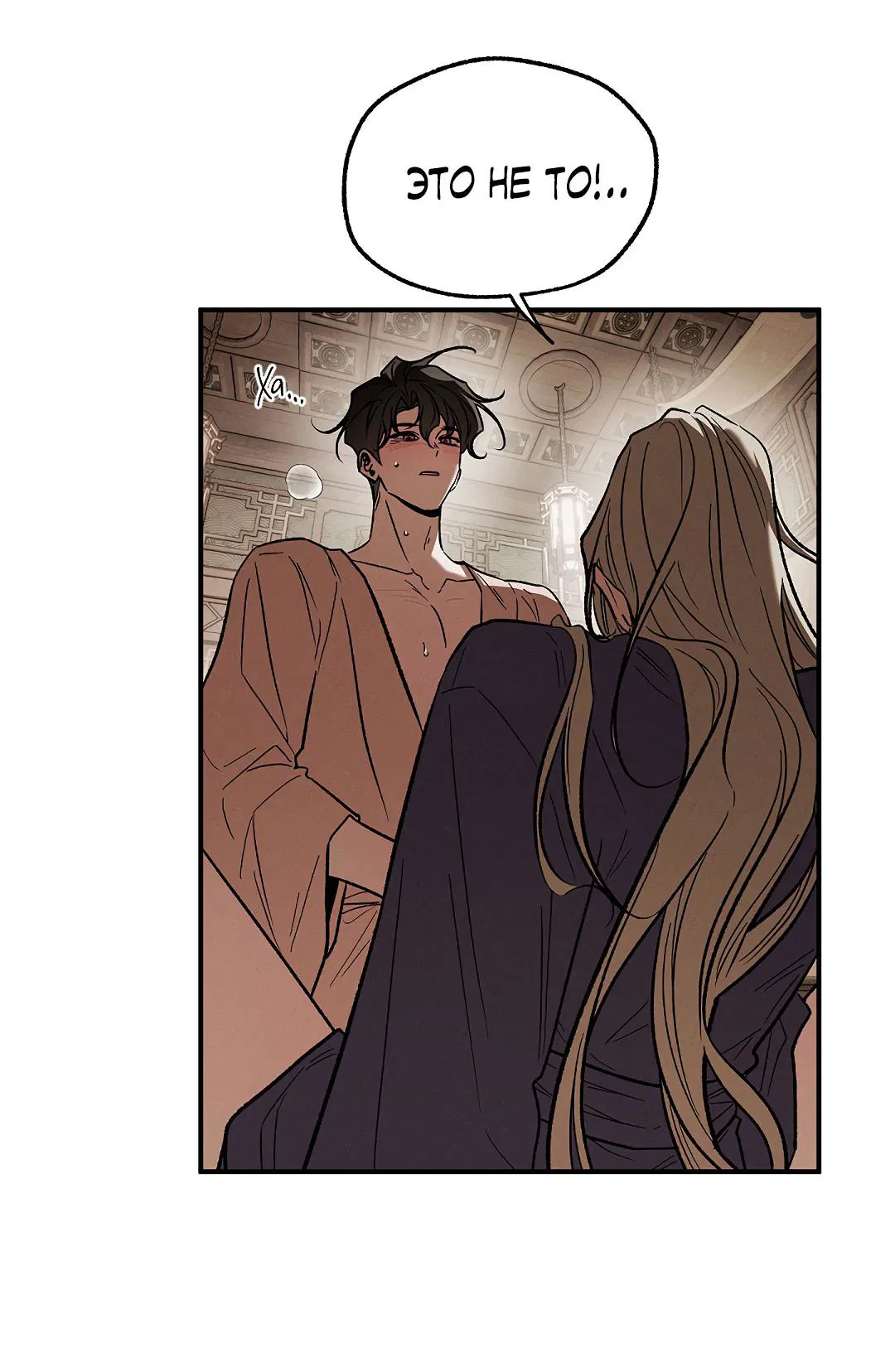 Манга Но Е Джу в другом мире - Глава 22 Страница 41