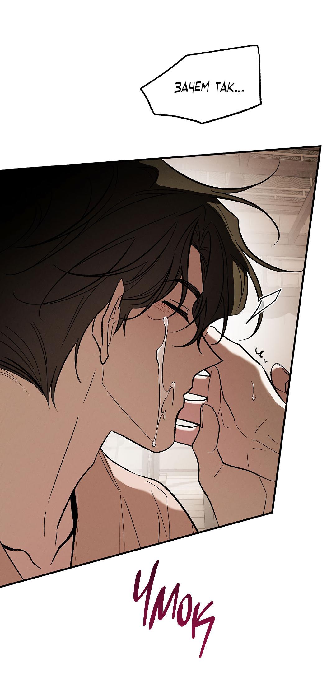 Манга Но Е Джу в другом мире - Глава 22 Страница 19