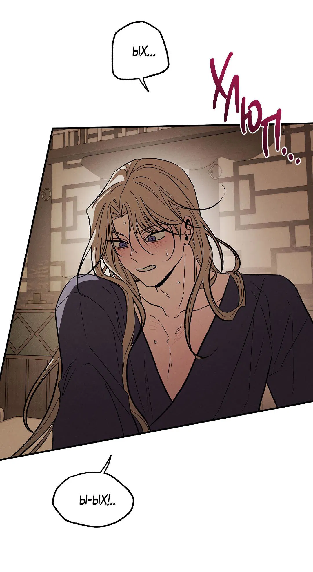 Манга Но Е Джу в другом мире - Глава 22 Страница 39