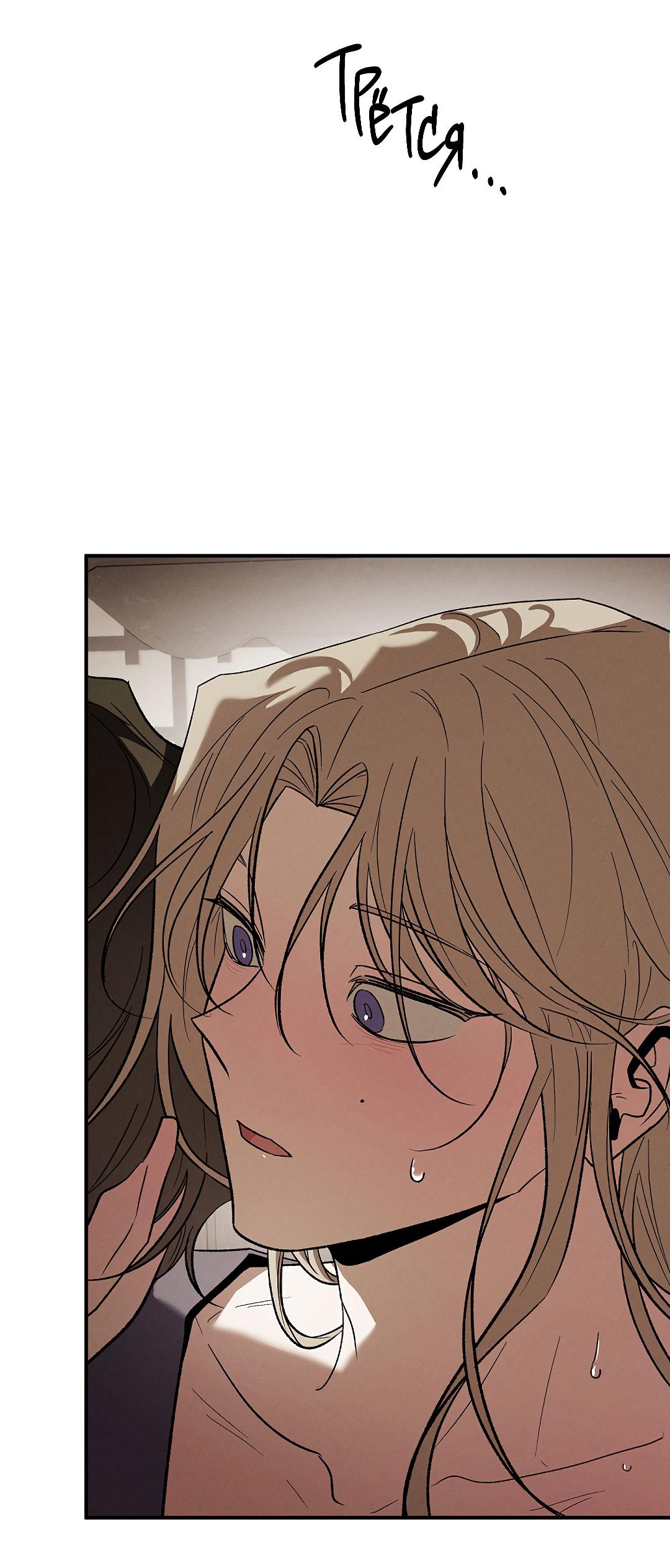 Манга Но Е Джу в другом мире - Глава 22 Страница 50