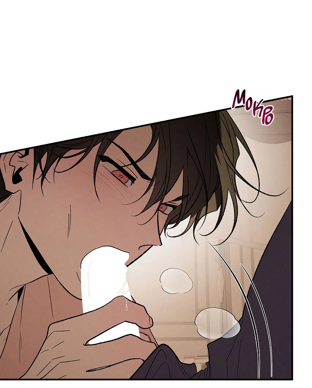 Манга Но Е Джу в другом мире - Глава 22 Страница 7