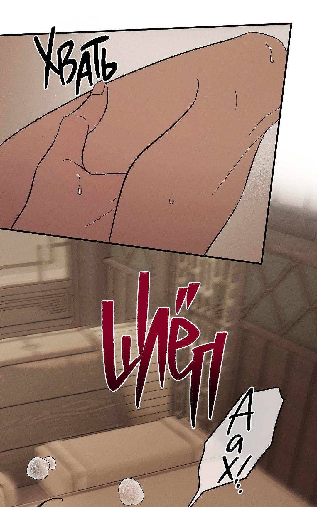 Манга Но Е Джу в другом мире - Глава 22 Страница 72