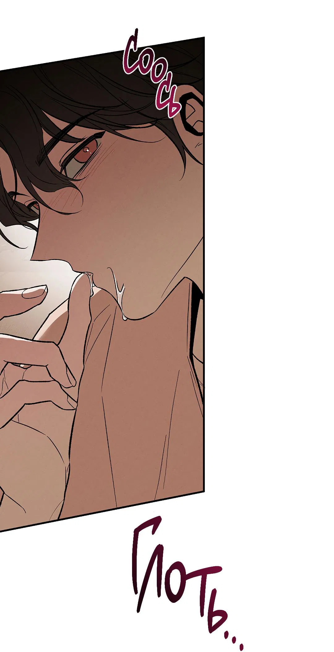 Манга Но Е Джу в другом мире - Глава 22 Страница 17