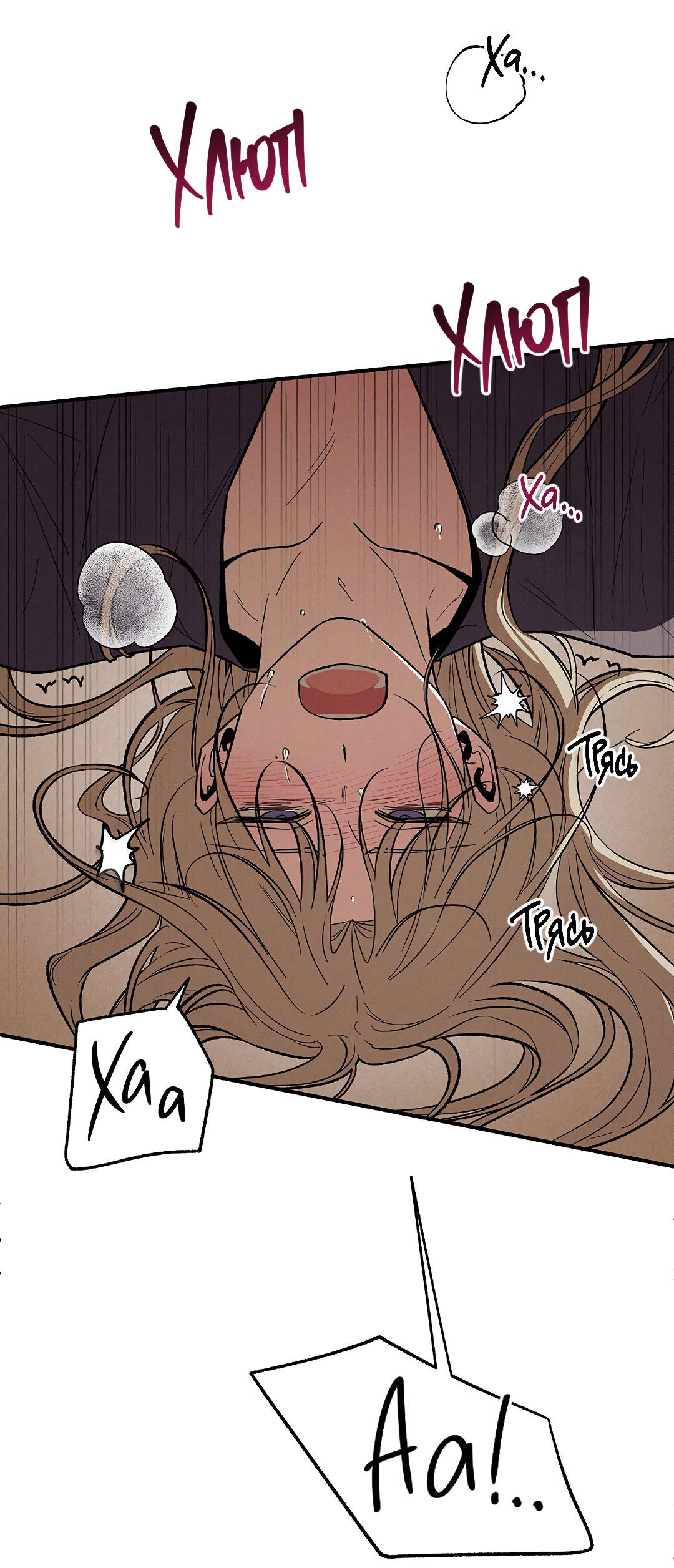 Манга Но Е Джу в другом мире - Глава 22 Страница 12