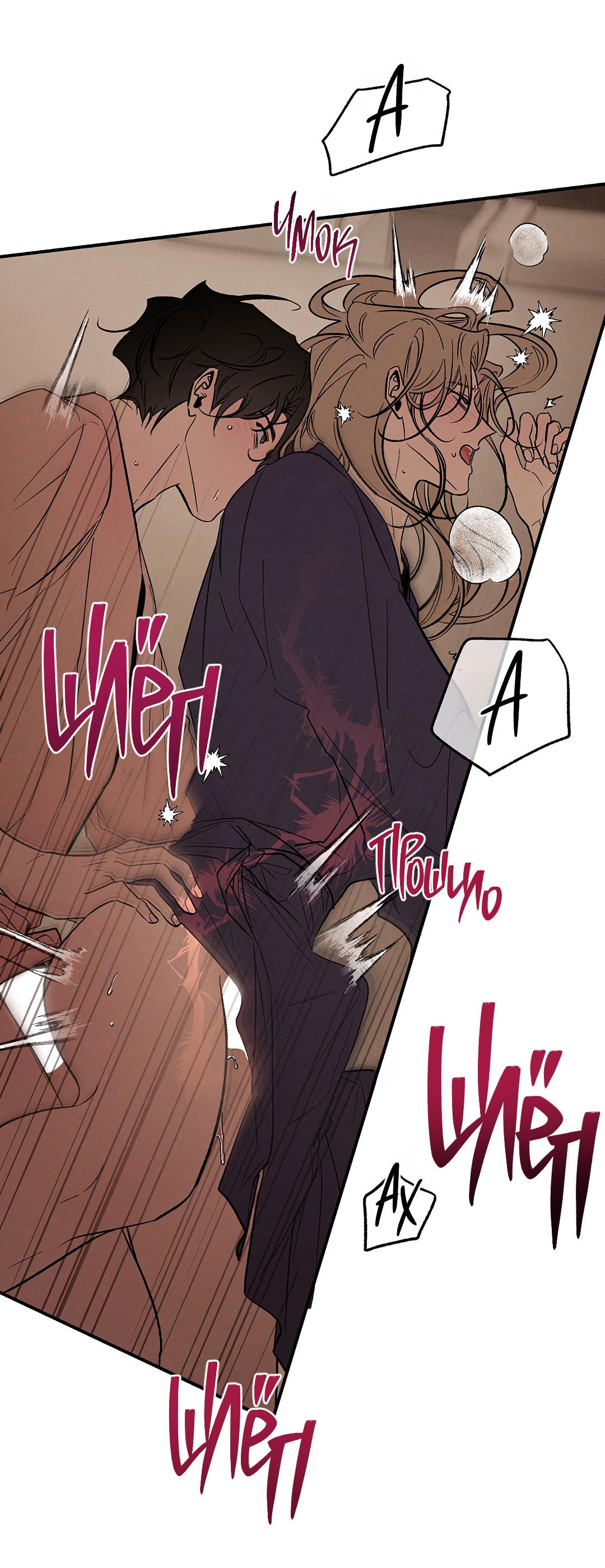 Манга Но Е Джу в другом мире - Глава 22 Страница 70