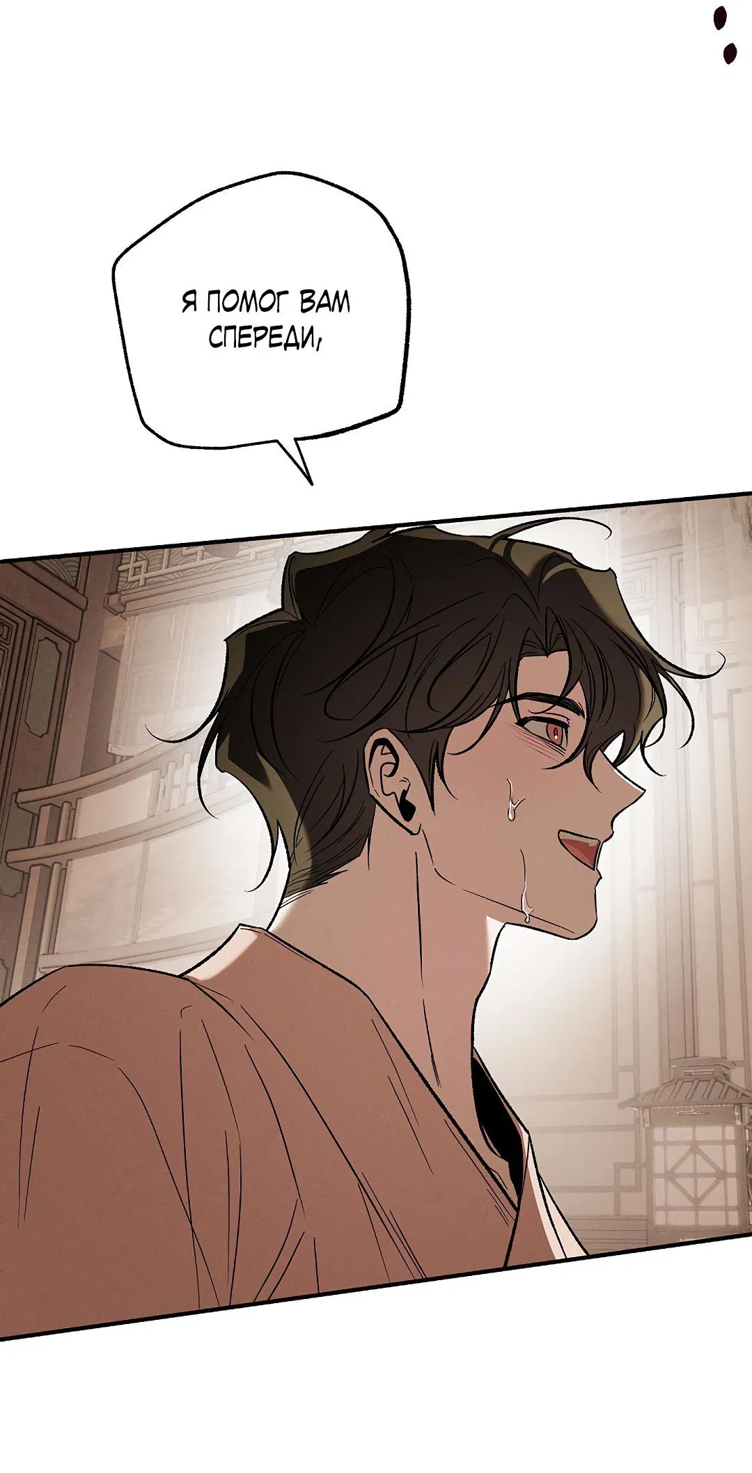 Манга Но Е Джу в другом мире - Глава 22 Страница 22